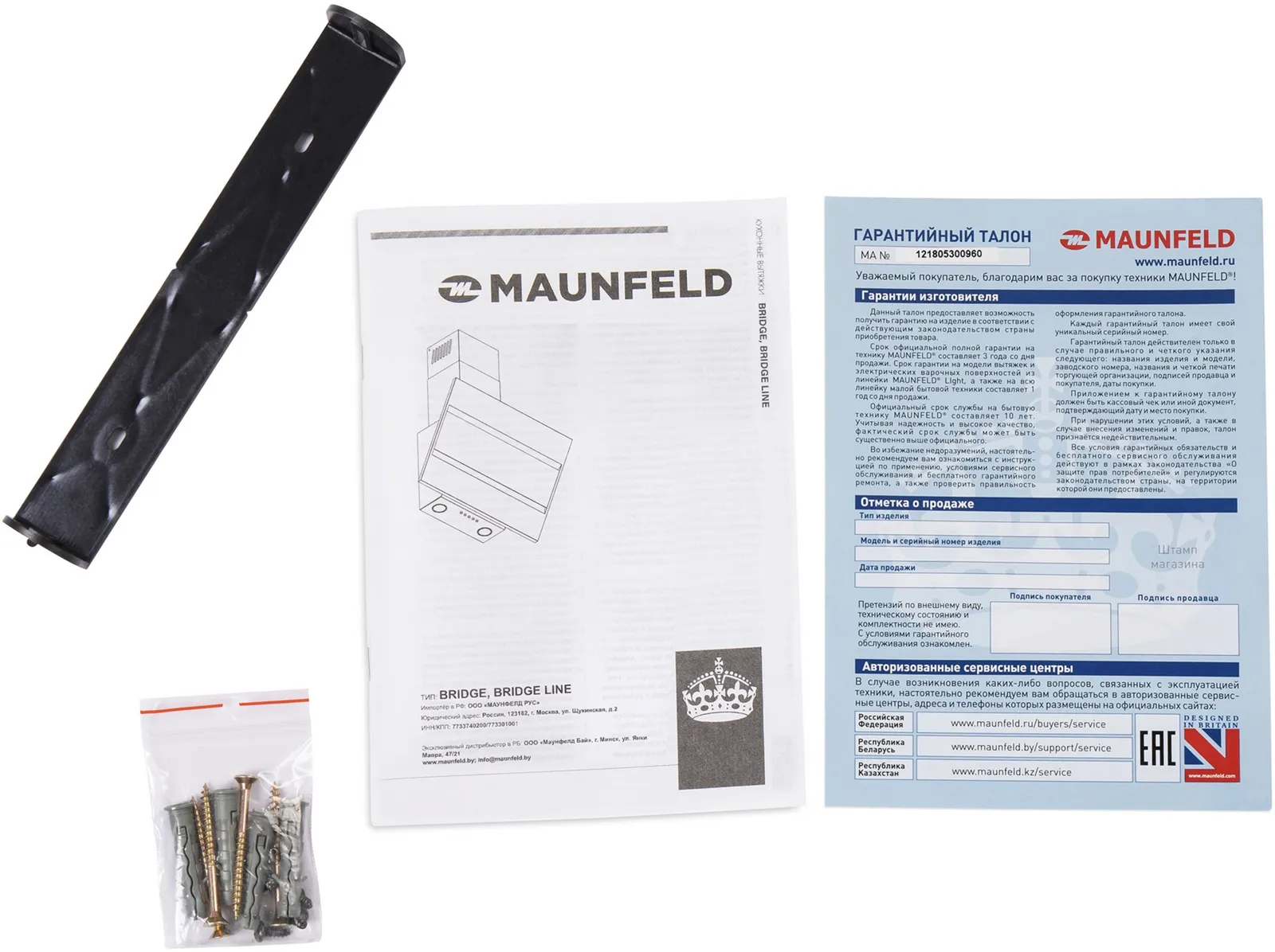 Вытяжка Maunfeld BRIDGE Line 50 Black stripe Inox — фото 14