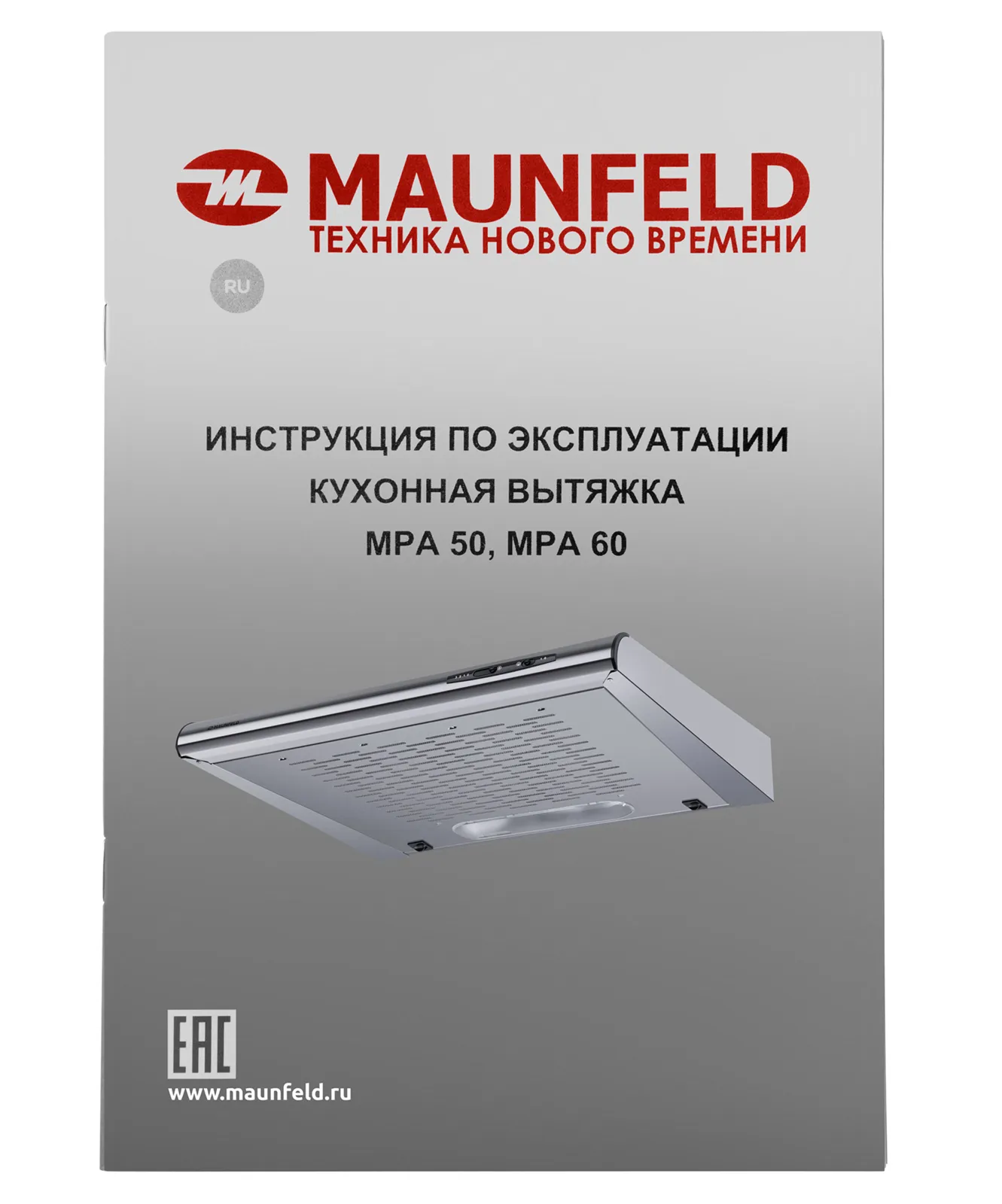Вытяжка Maunfeld MPA 50 INOX — фото 13