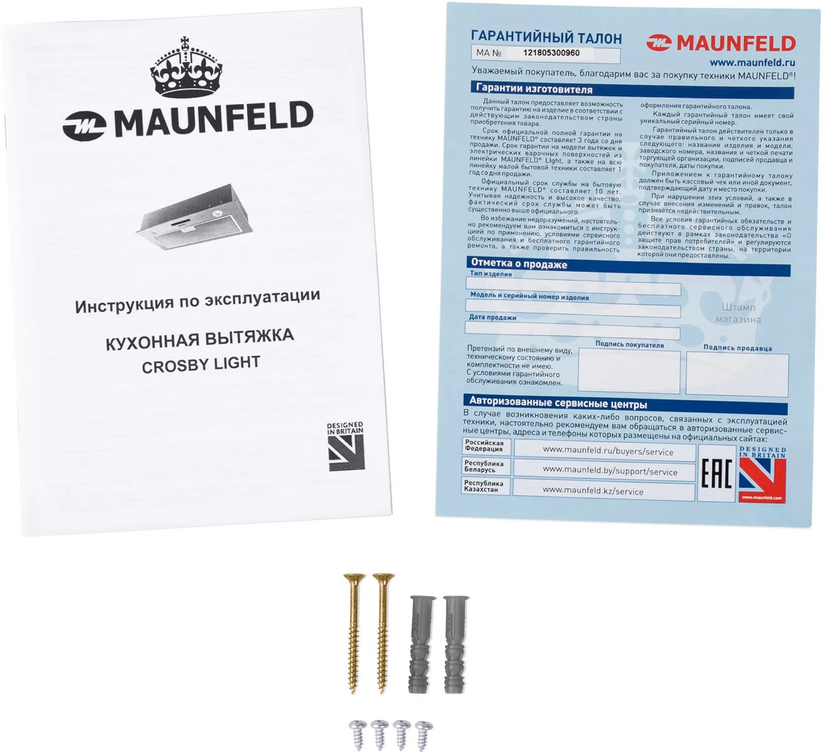 Вытяжка Maunfeld Crosby Light 50 White — фото 13