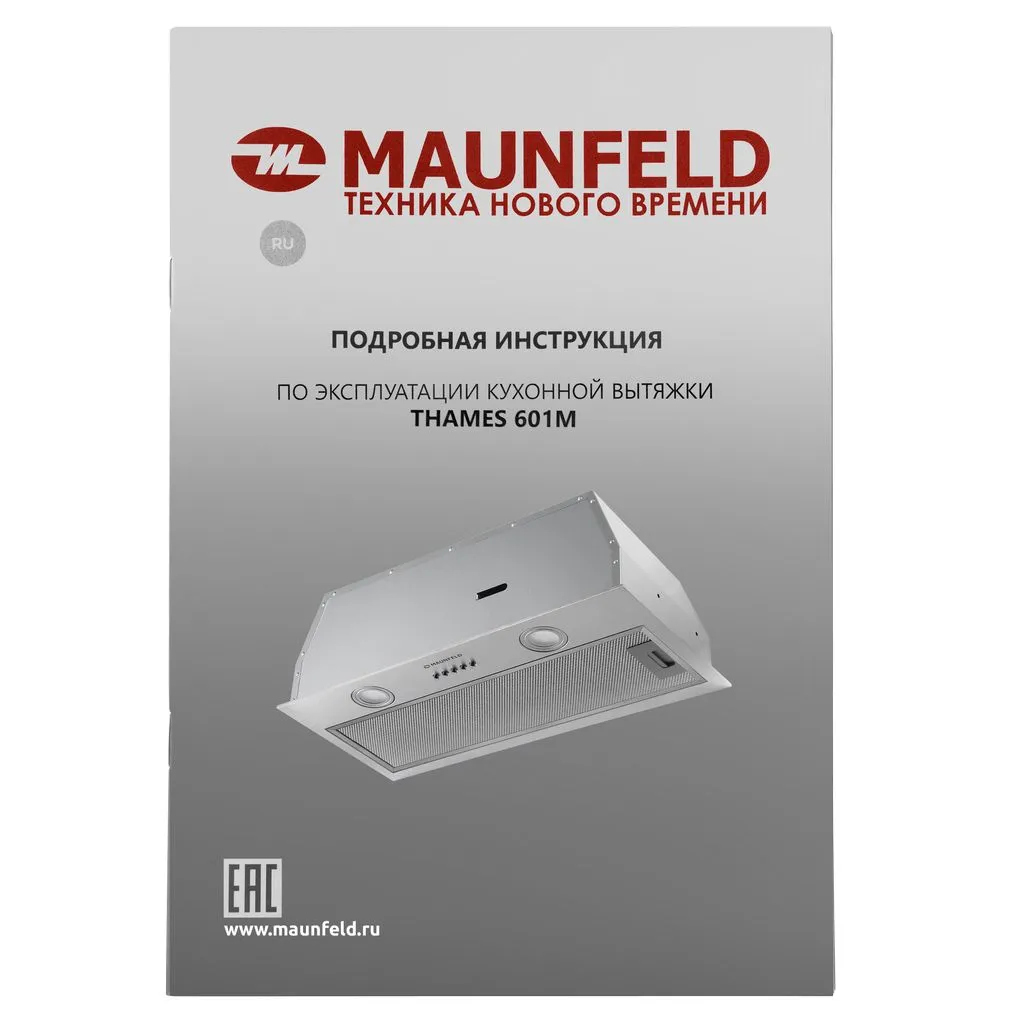 Вытяжка Maunfeld THAMES 601M INOX — фото 13