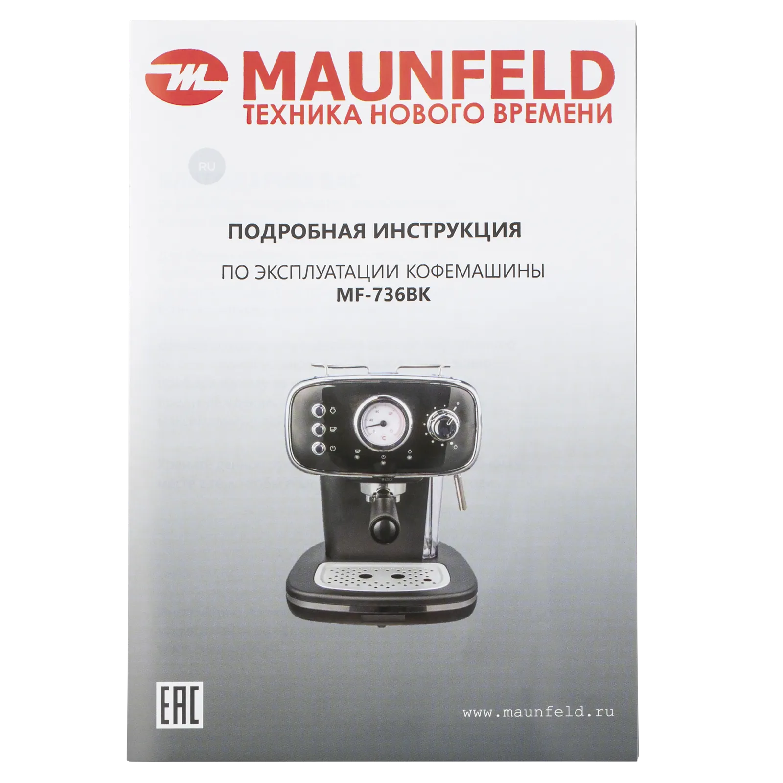 Кофемашина Maunfeld MF-736BK — фото 12