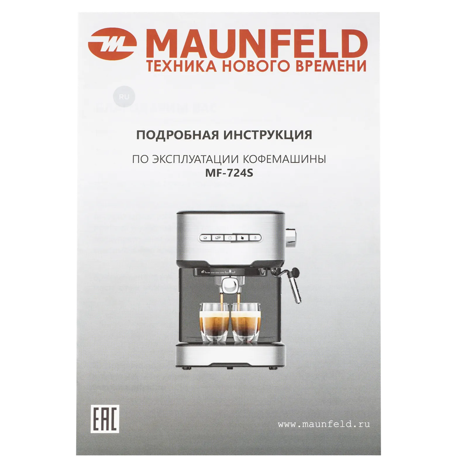 Кофемашина Maunfeld MF-724S — фото 13