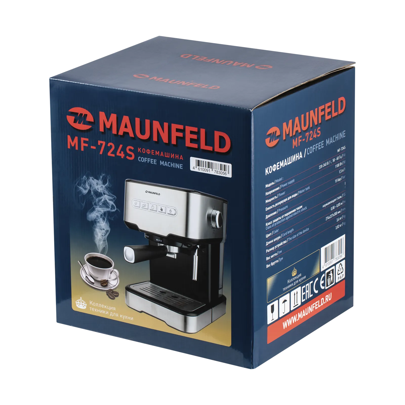 Кофемашина Maunfeld MF-724S — фото 14