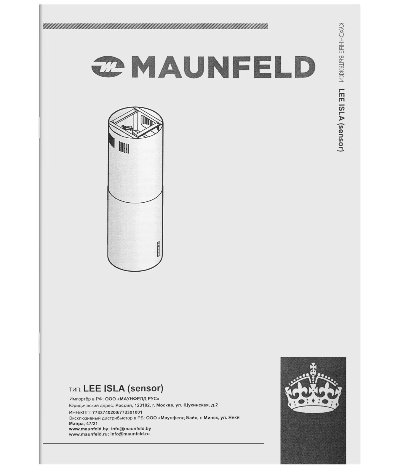 Вытяжка Maunfeld LEE ISLA (sensor) 39 INOX — фото 13