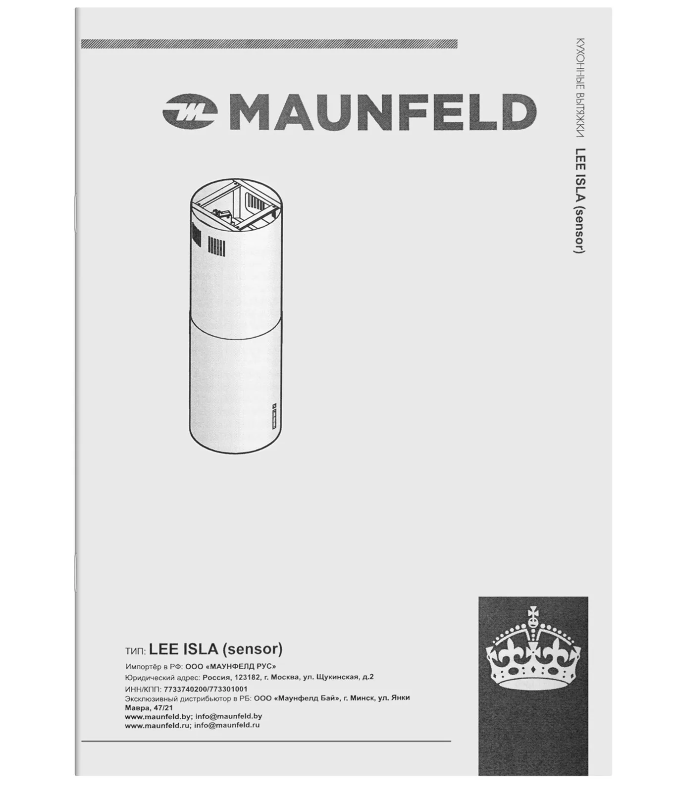 Вытяжка Maunfeld LEE ISLA (sensor) 39 Black — фото 13