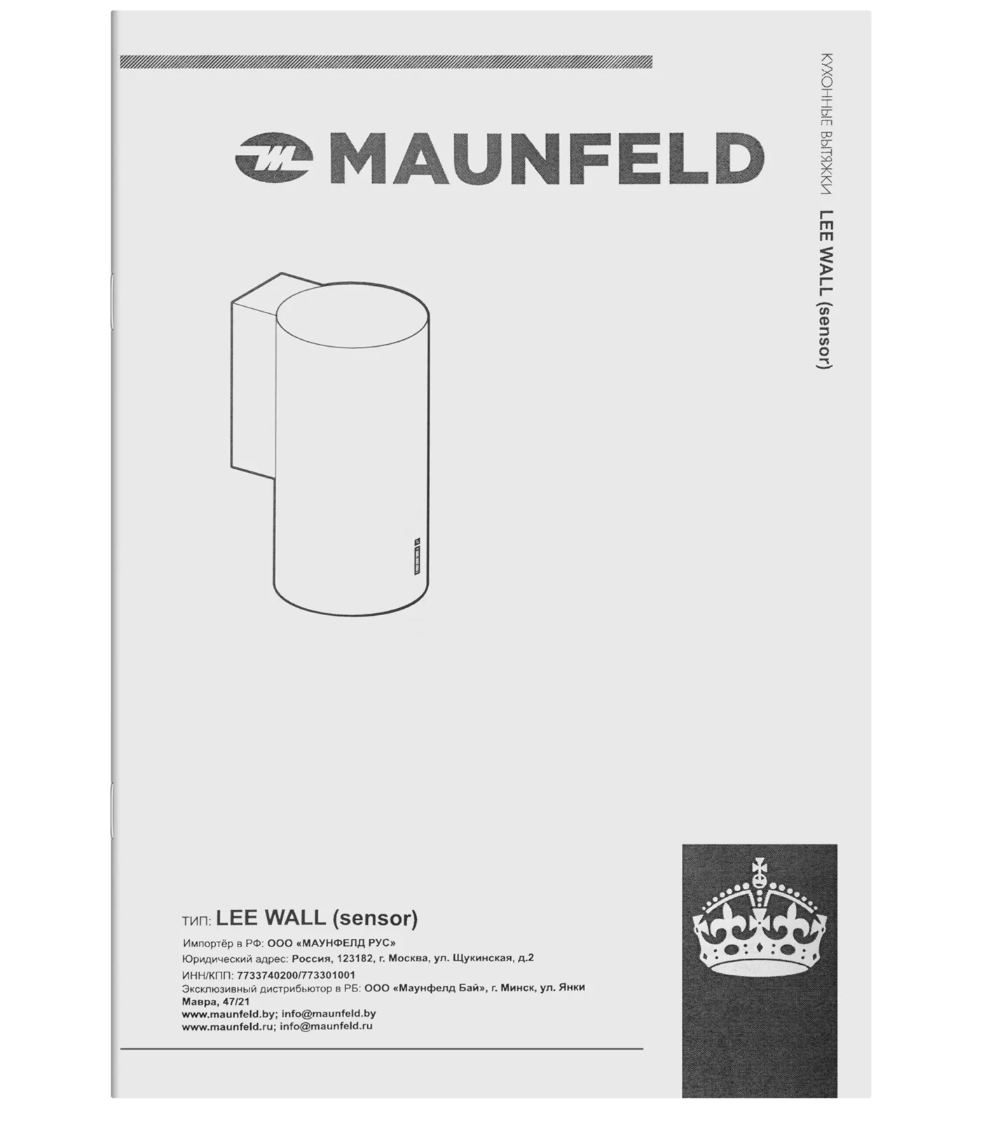 Вытяжка Maunfeld LEE WALL (sensor) 39 INOX — фото 16