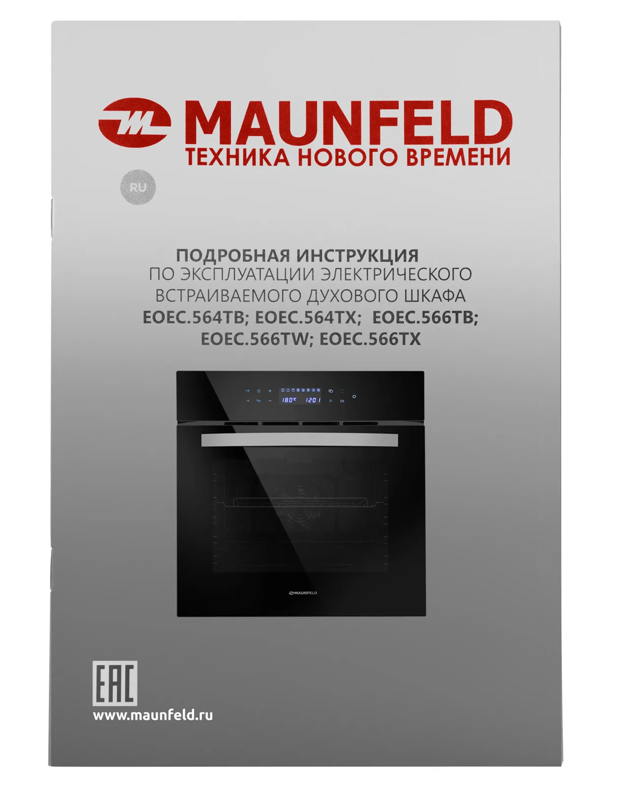 Духовой шкаф Maunfeld EOEC.566TB — фото 14