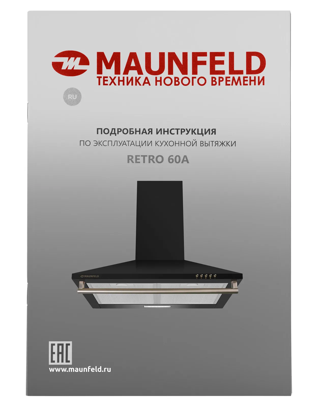 Вытяжка Maunfeld RETRO 60A Black — фото 14