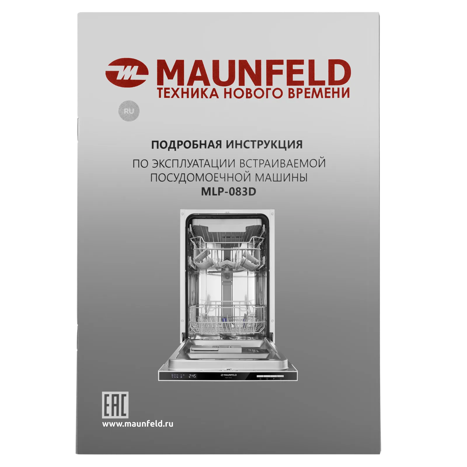 Посудомоечная машина Maunfeld MLP-083D — фото 21