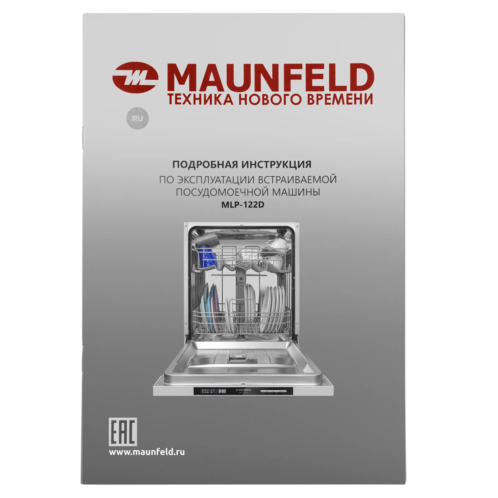 Посудомоечная машина Maunfeld MLP-122D — фото 24
