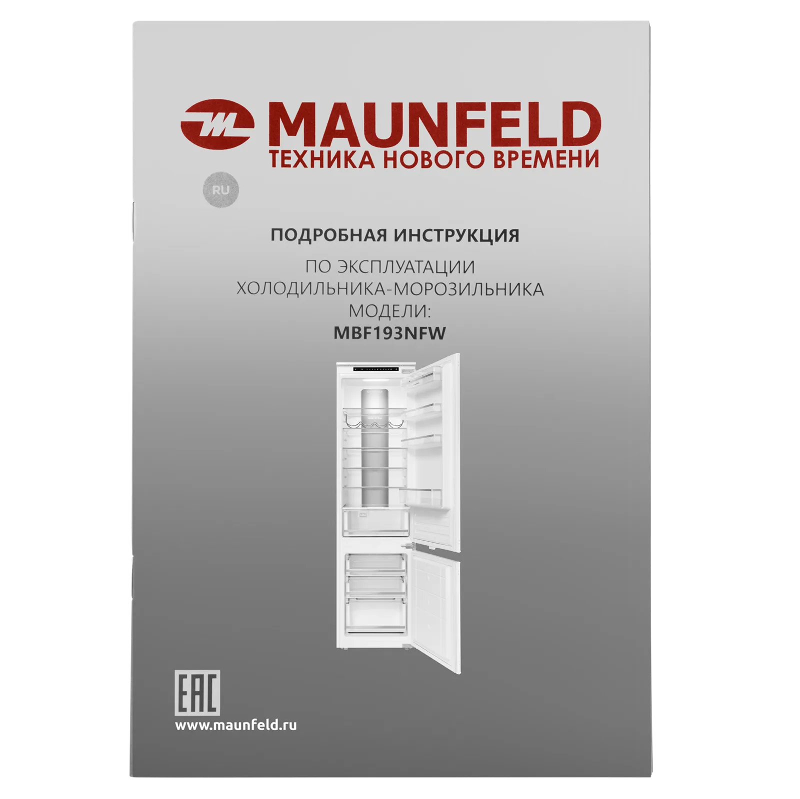 Холодильник Maunfeld MBF193NFW — фото 22