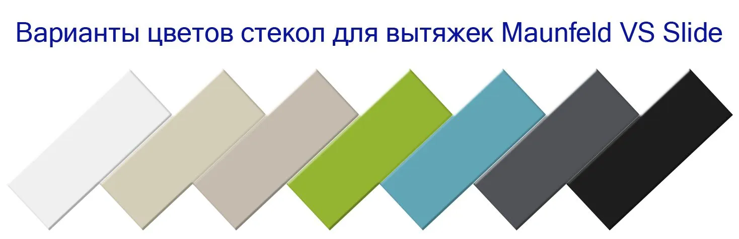 Вытяжка Maunfeld Glass VS SLIDE 60 Glass Biryza — фото 2