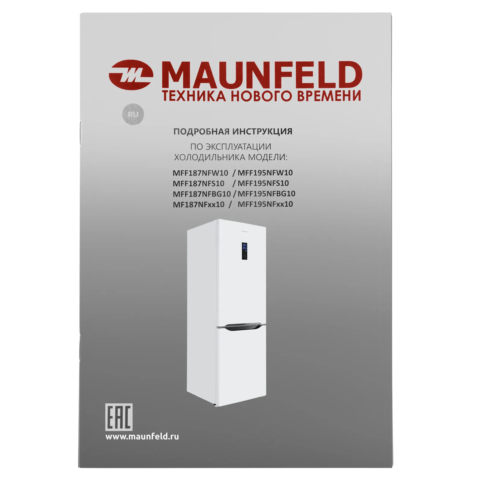 Холодильник Maunfeld MFF195NFW10 — фото 18