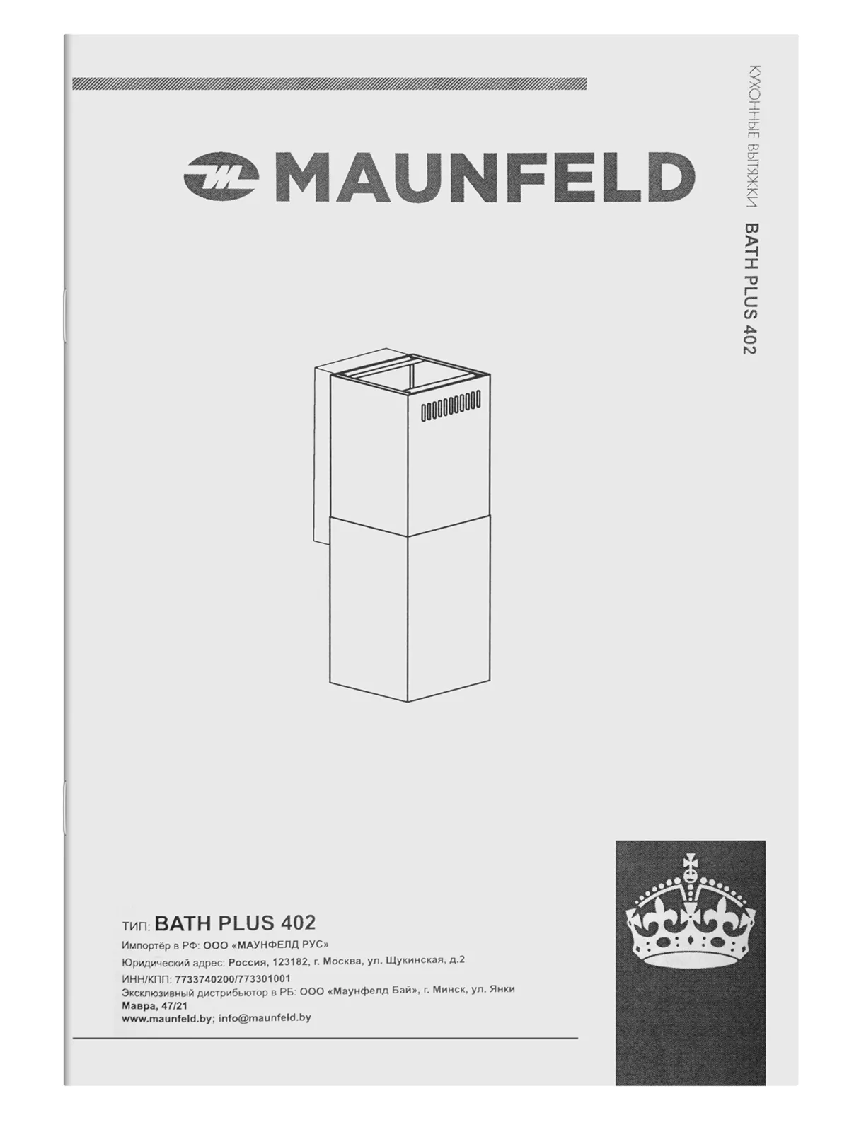 Вытяжка Maunfeld Bath Plus 402 золотой — фото 14