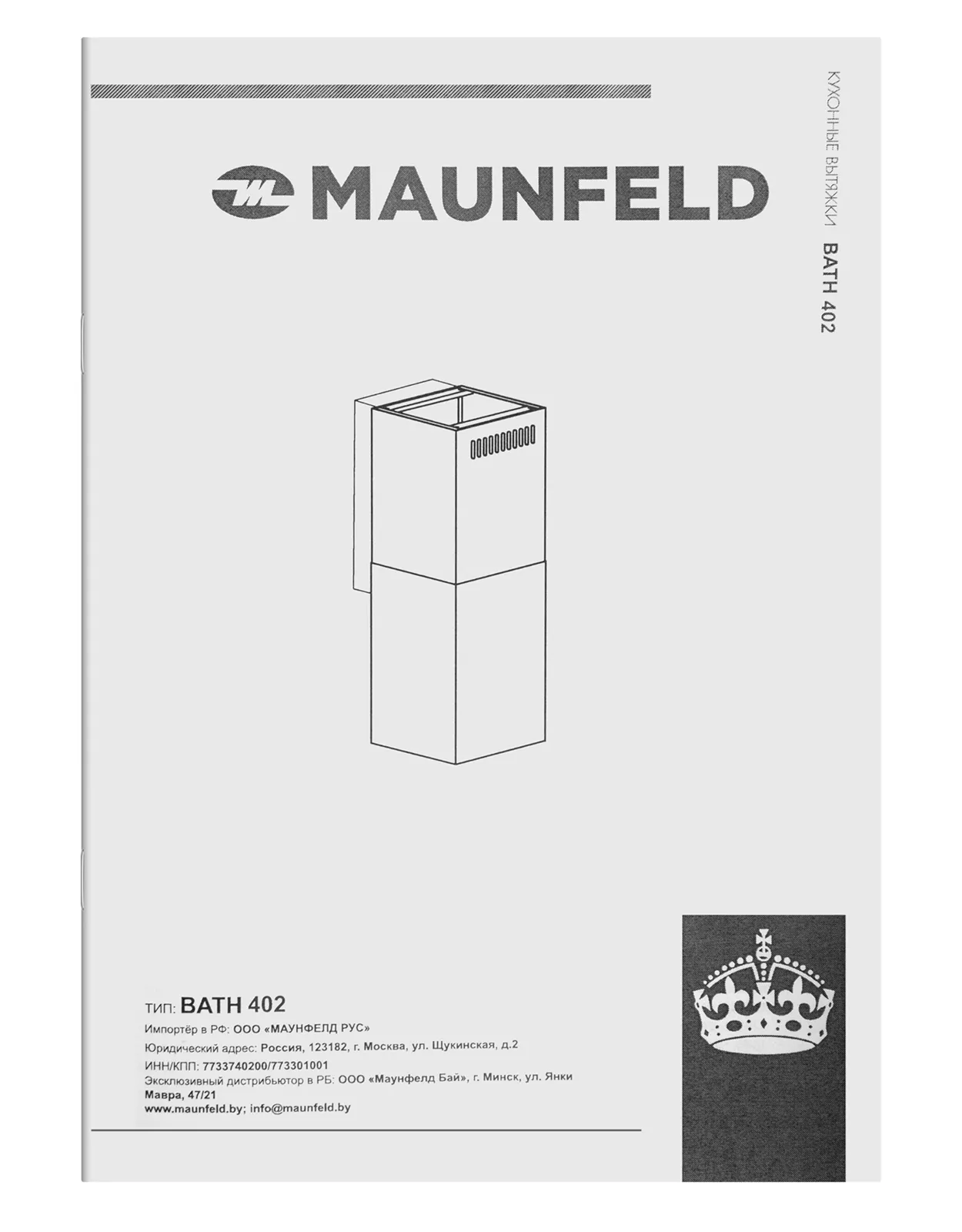 Вытяжка Maunfeld Bath 402 чёрный — фото 13