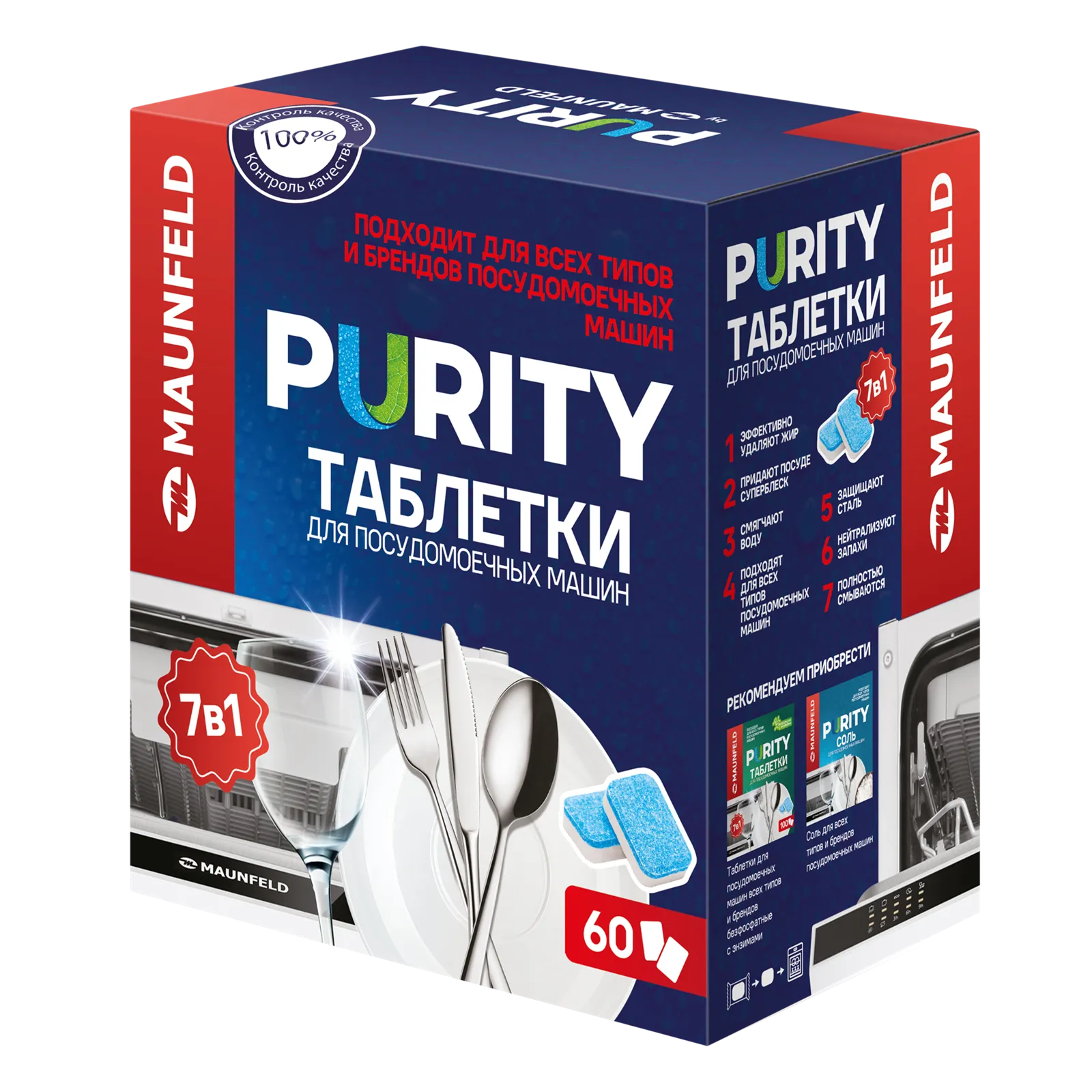 Посудомоечная машина Maunfeld MDT60PH