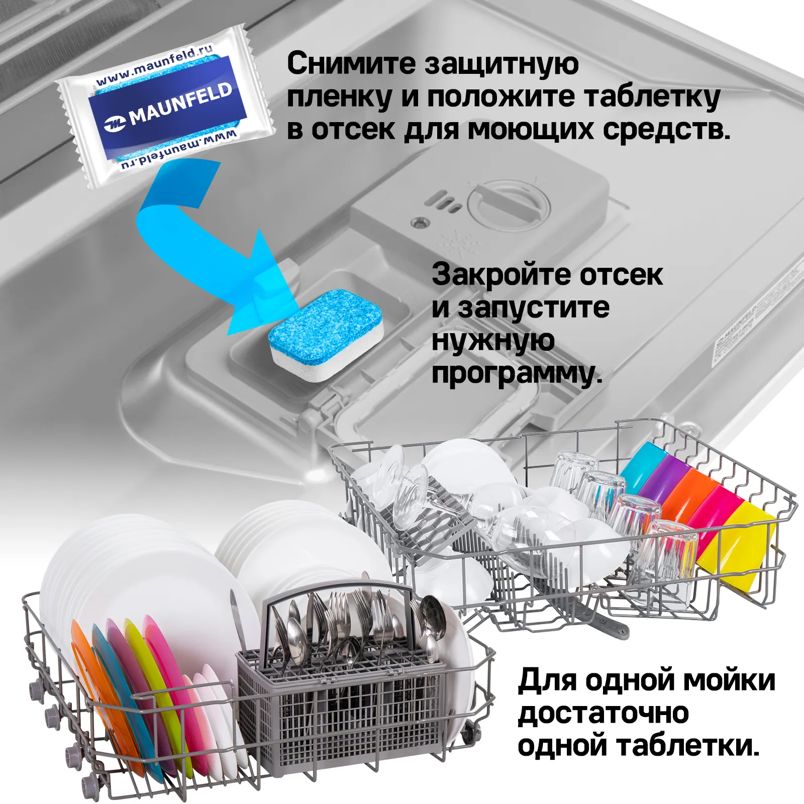 Посудомоечная машина Maunfeld MDT60PH — фото 10