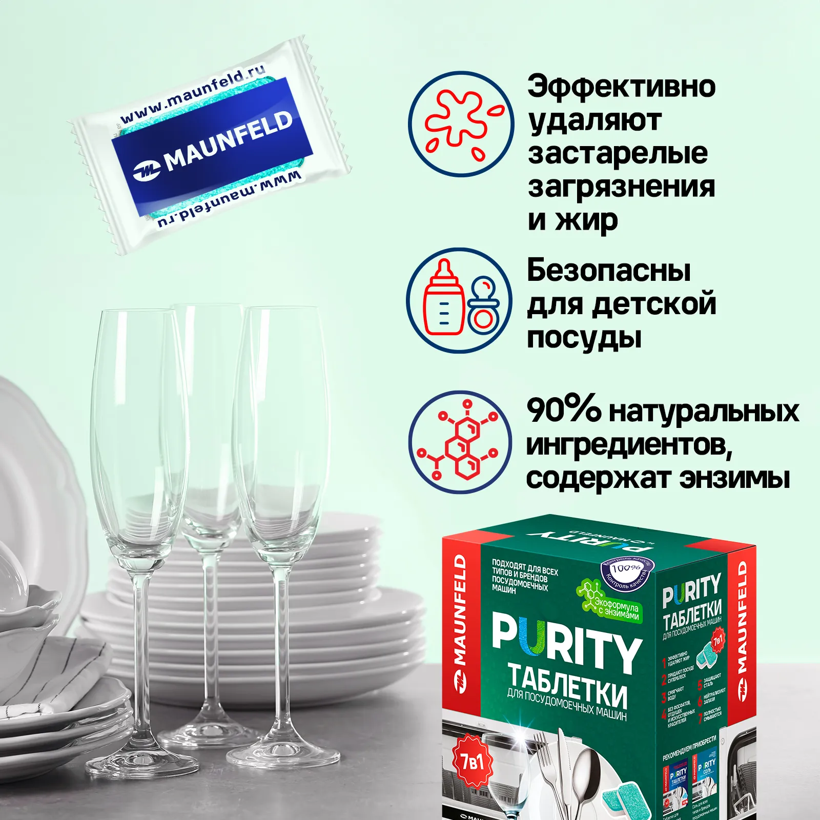 Посудомоечная машина Maunfeld MDT60EC — фото 6