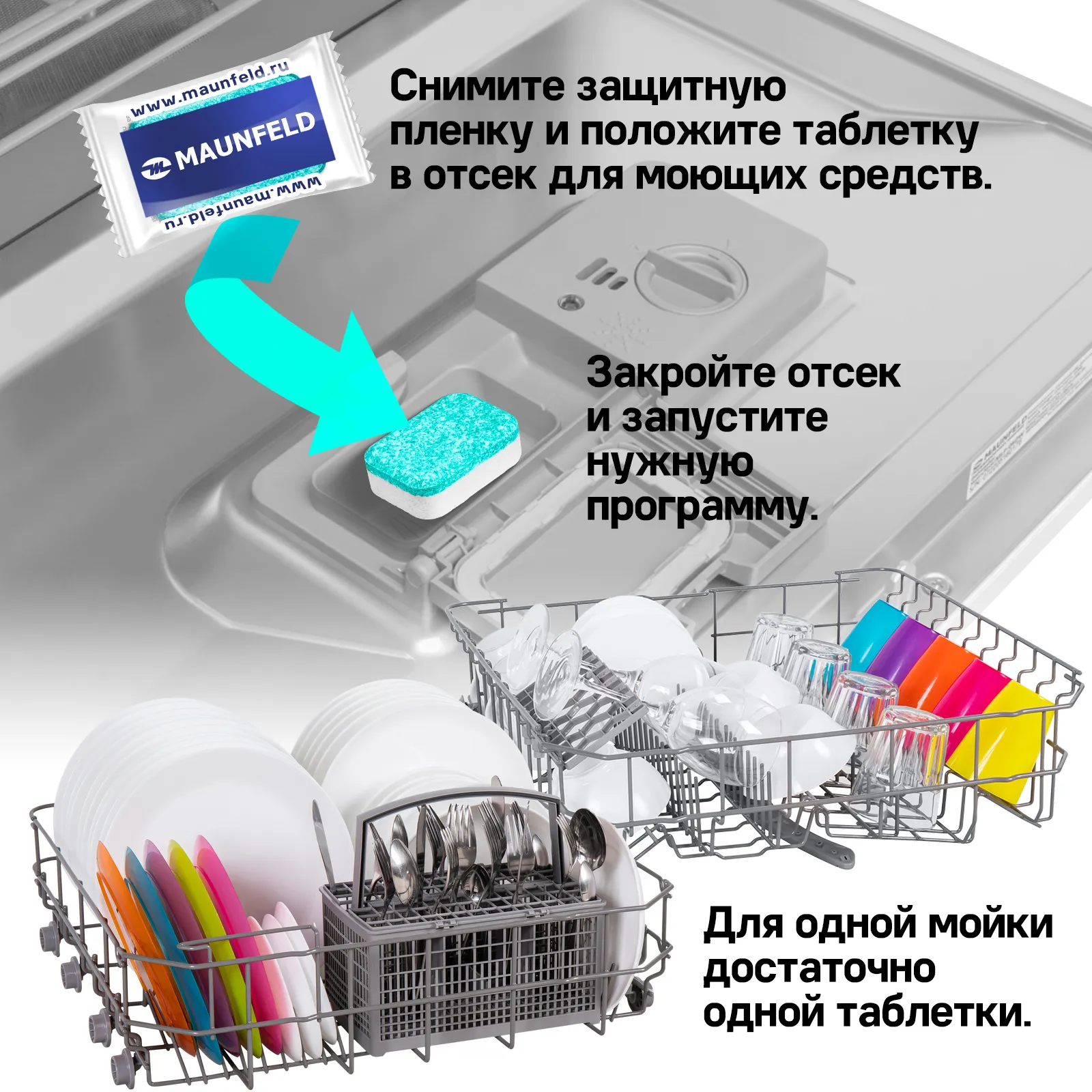 Посудомоечная машина Maunfeld MDT60EC — фото 9
