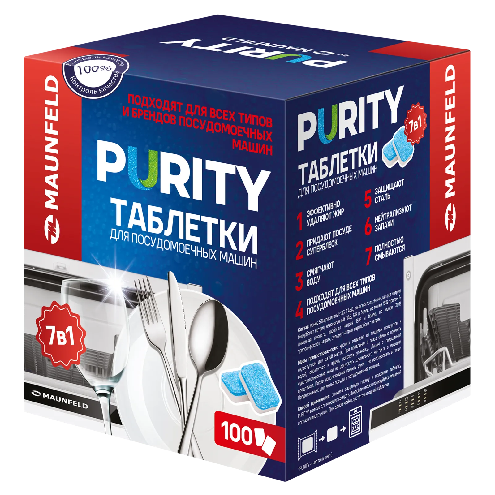 Посудомоечная машина Maunfeld MDT100PH