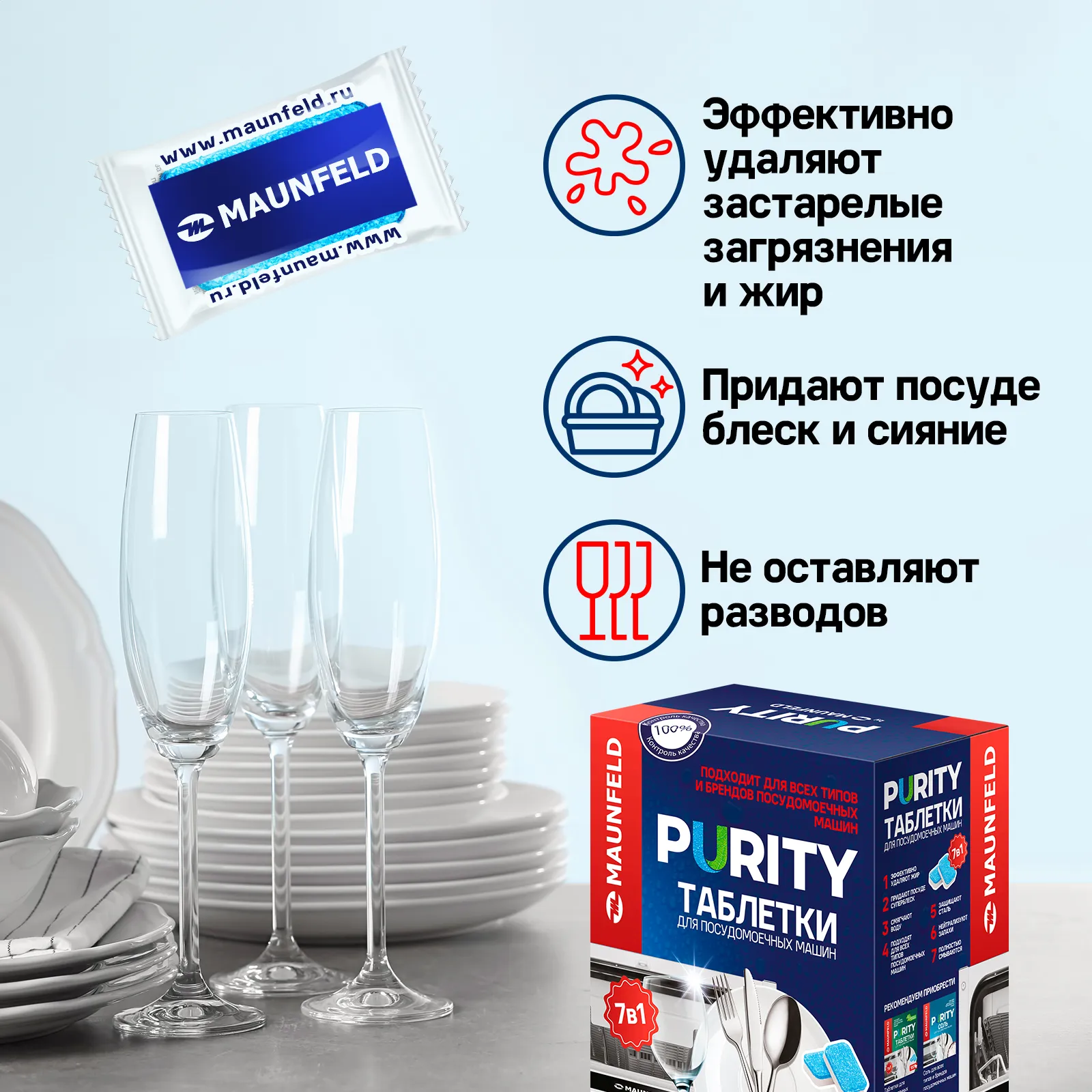 Посудомоечная машина Maunfeld MDT100PH — фото 6