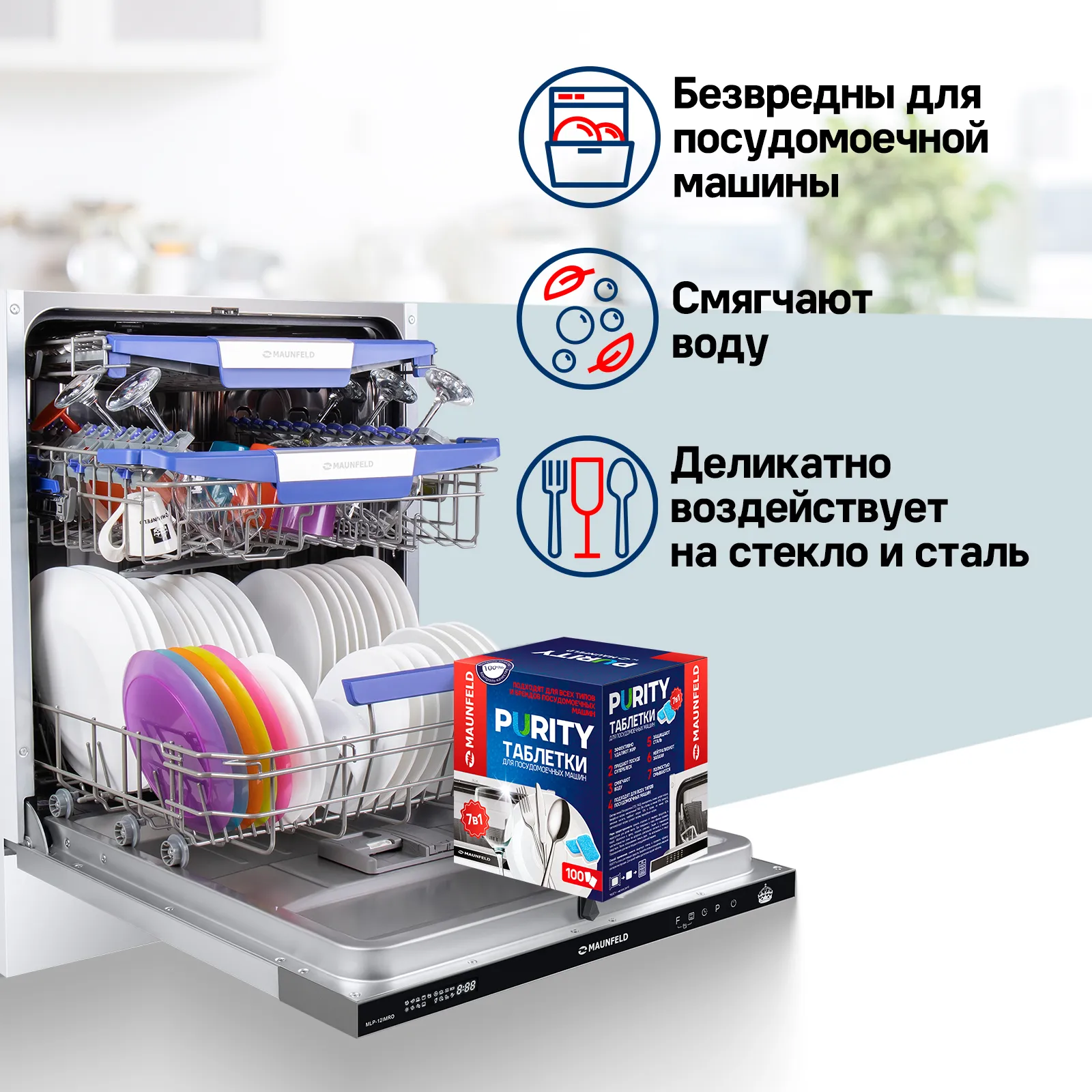 Посудомоечная машина Maunfeld MDT100PH — фото 8