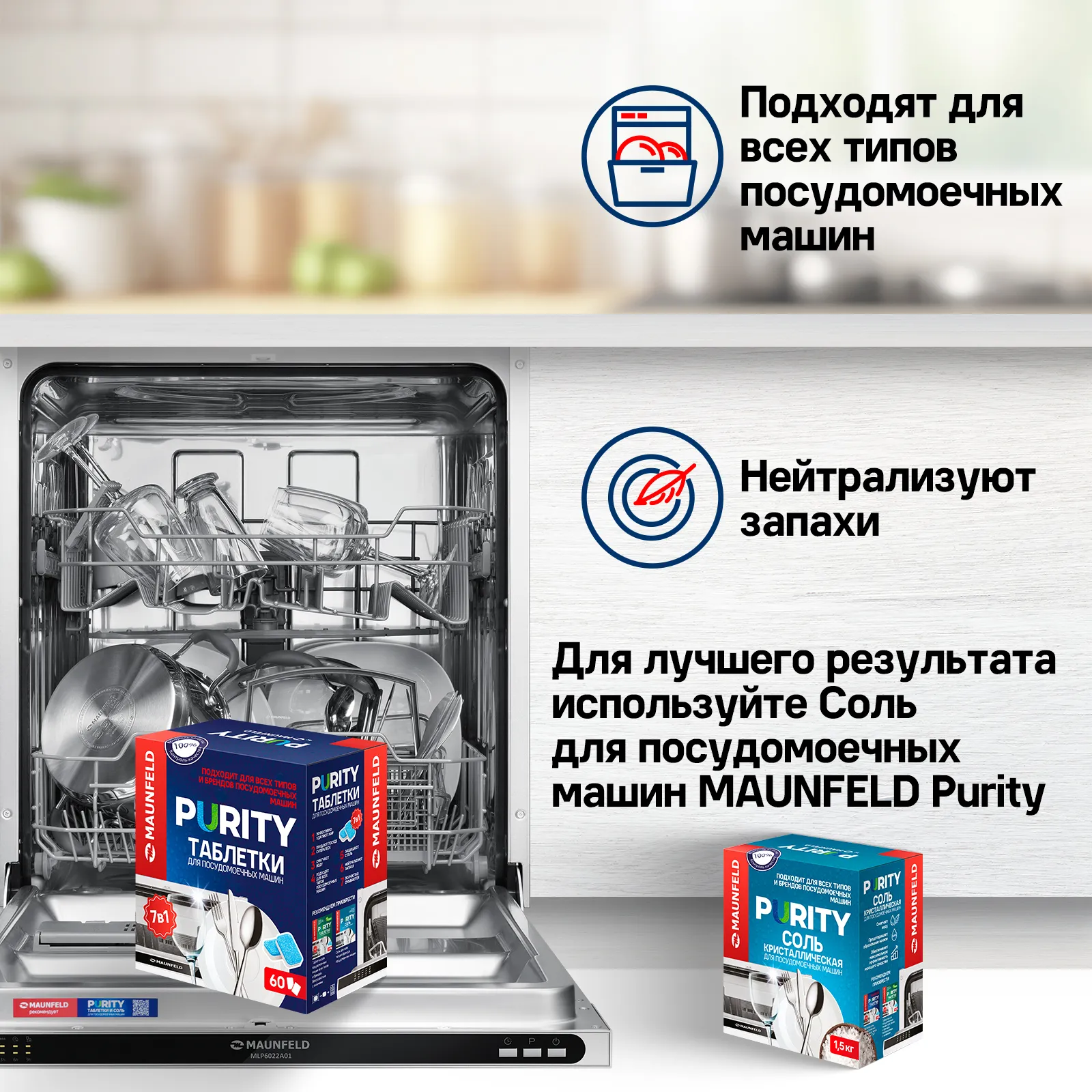 Посудомоечная машина Maunfeld MDT100PH — фото 9