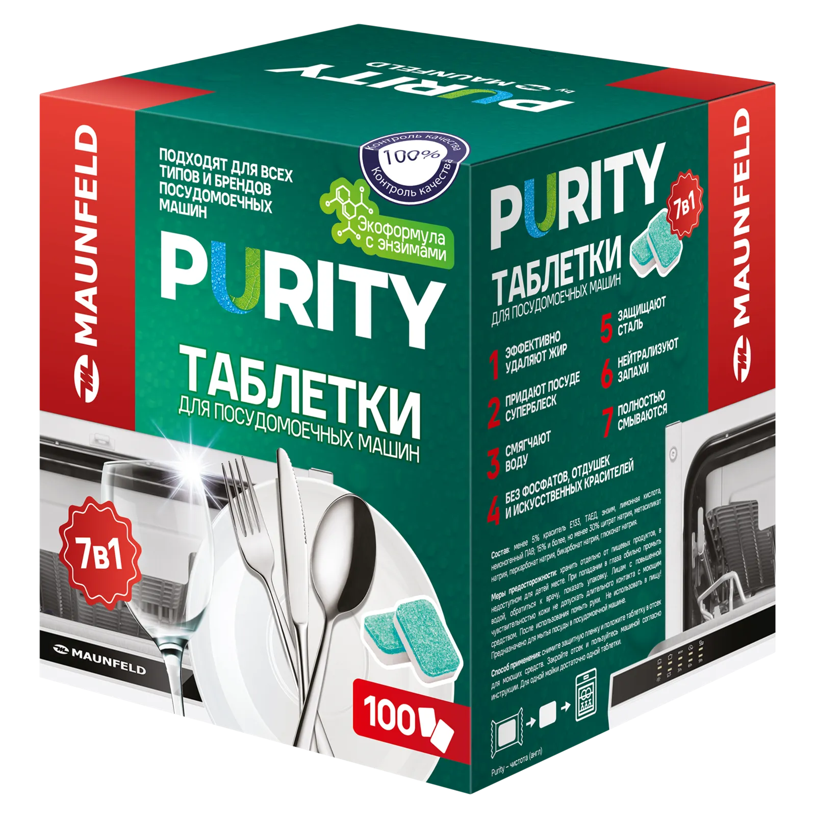 Посудомоечная машина Maunfeld MDT100EC