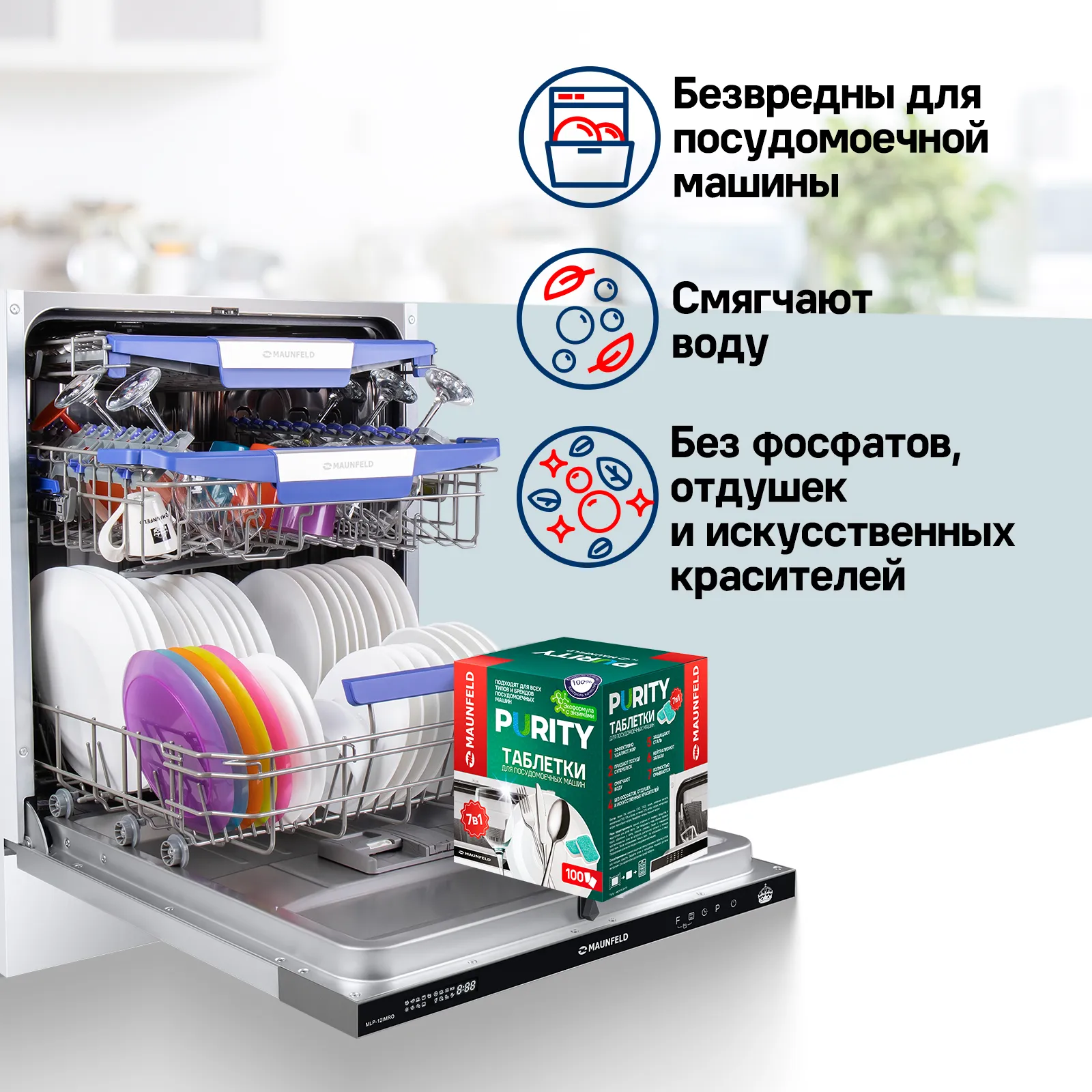 Посудомоечная машина Maunfeld MDT100EC — фото 8