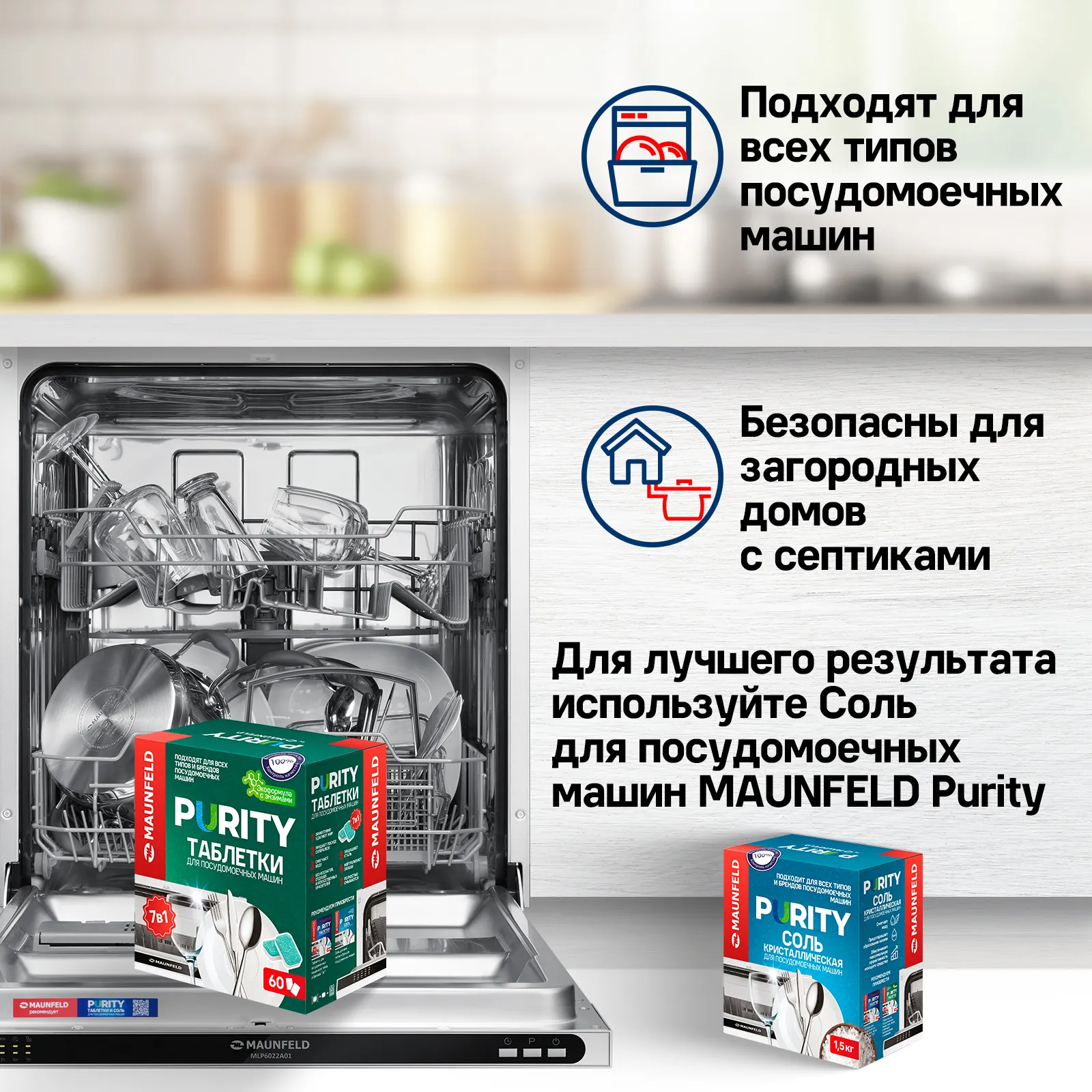 Посудомоечная машина Maunfeld MDT100EC — фото 9
