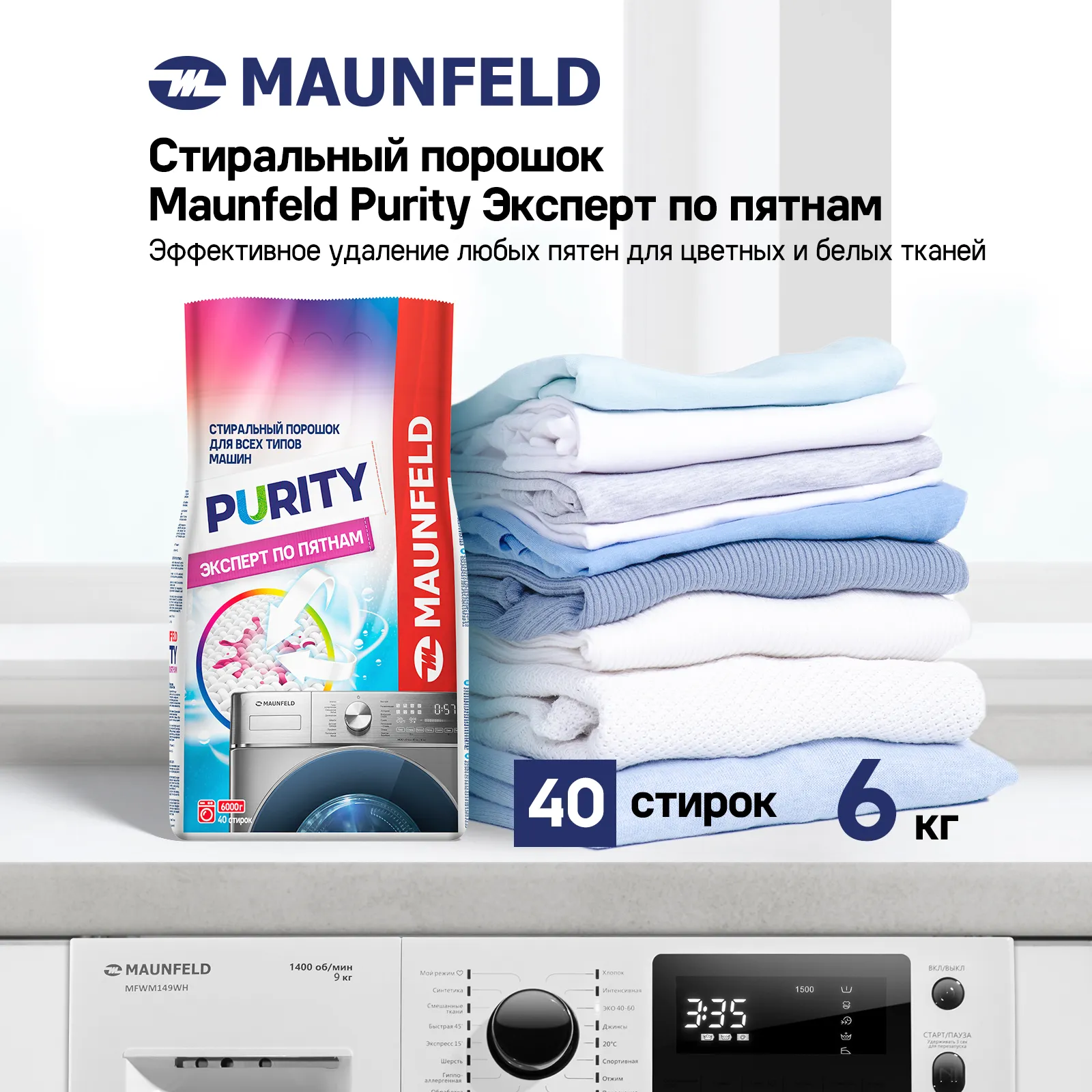 Стиральная машина Maunfeld MWP6000BM — фото 4