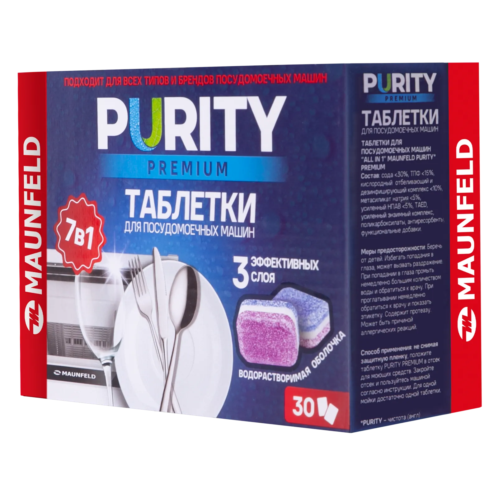 Посудомоечная машина Maunfeld MDT30PP — фото 6