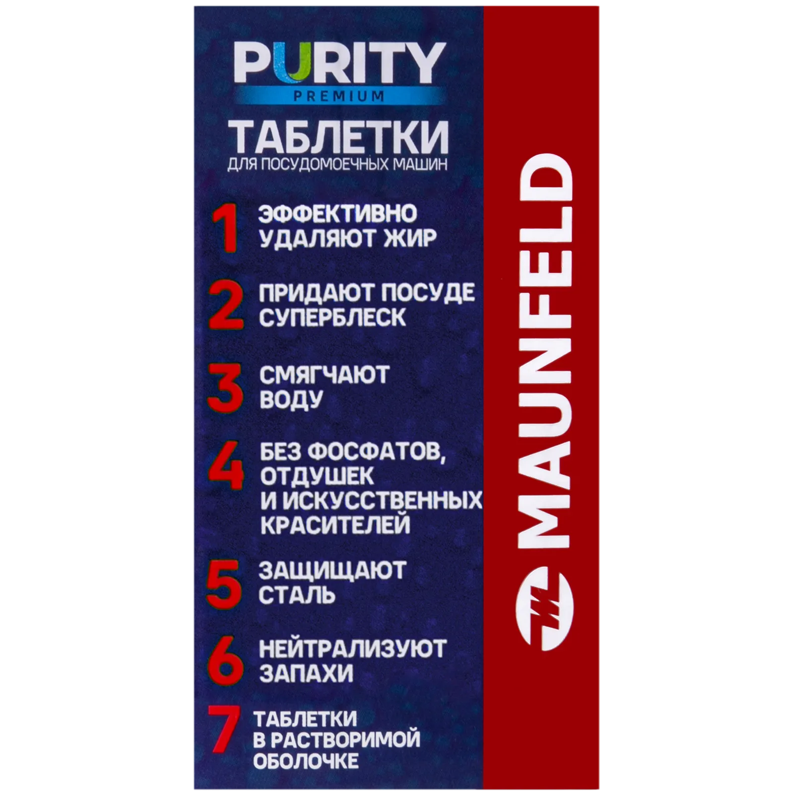 Посудомоечная машина Maunfeld MDT30PP — фото 7