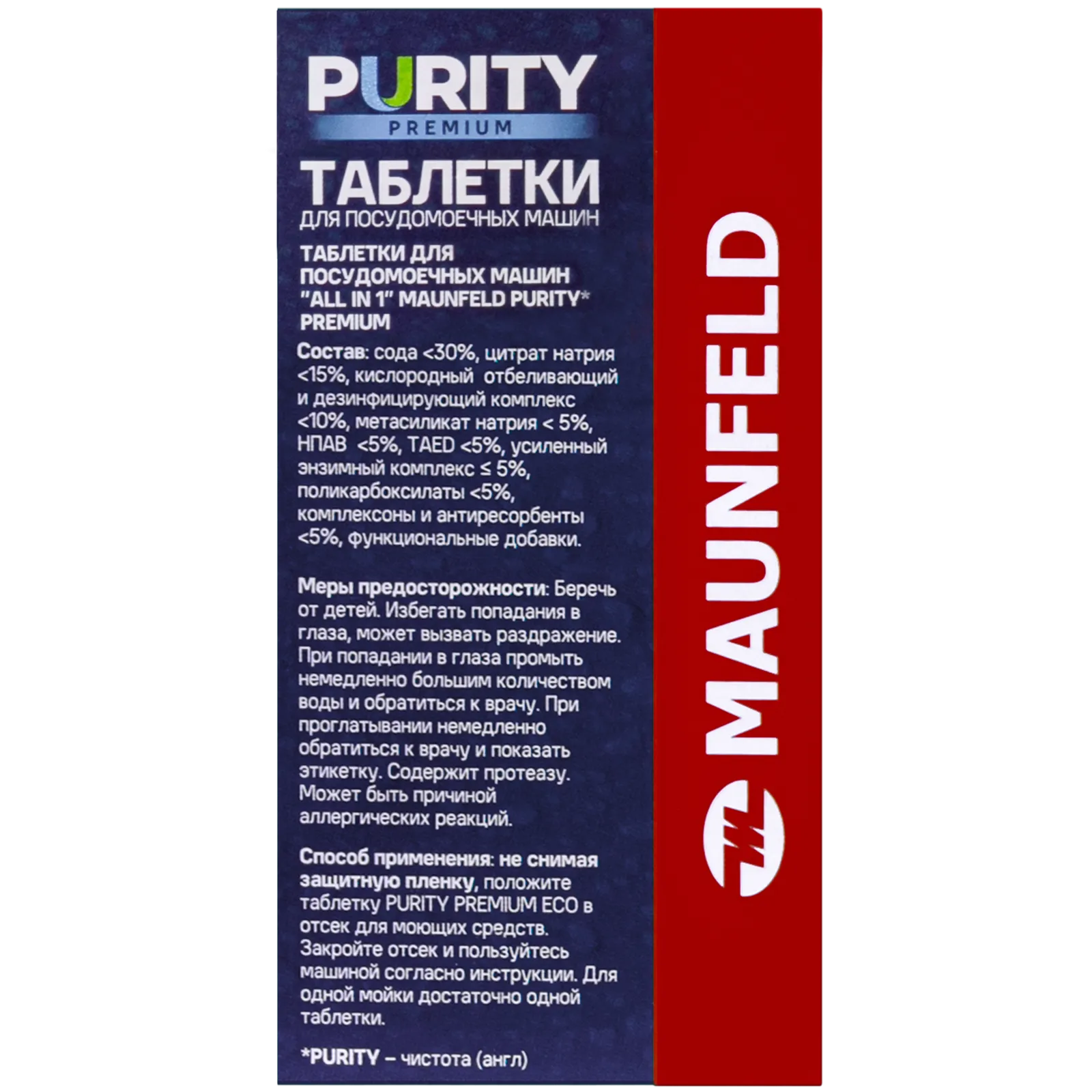 Посудомоечная машина Maunfeld MDT30PP — фото 8