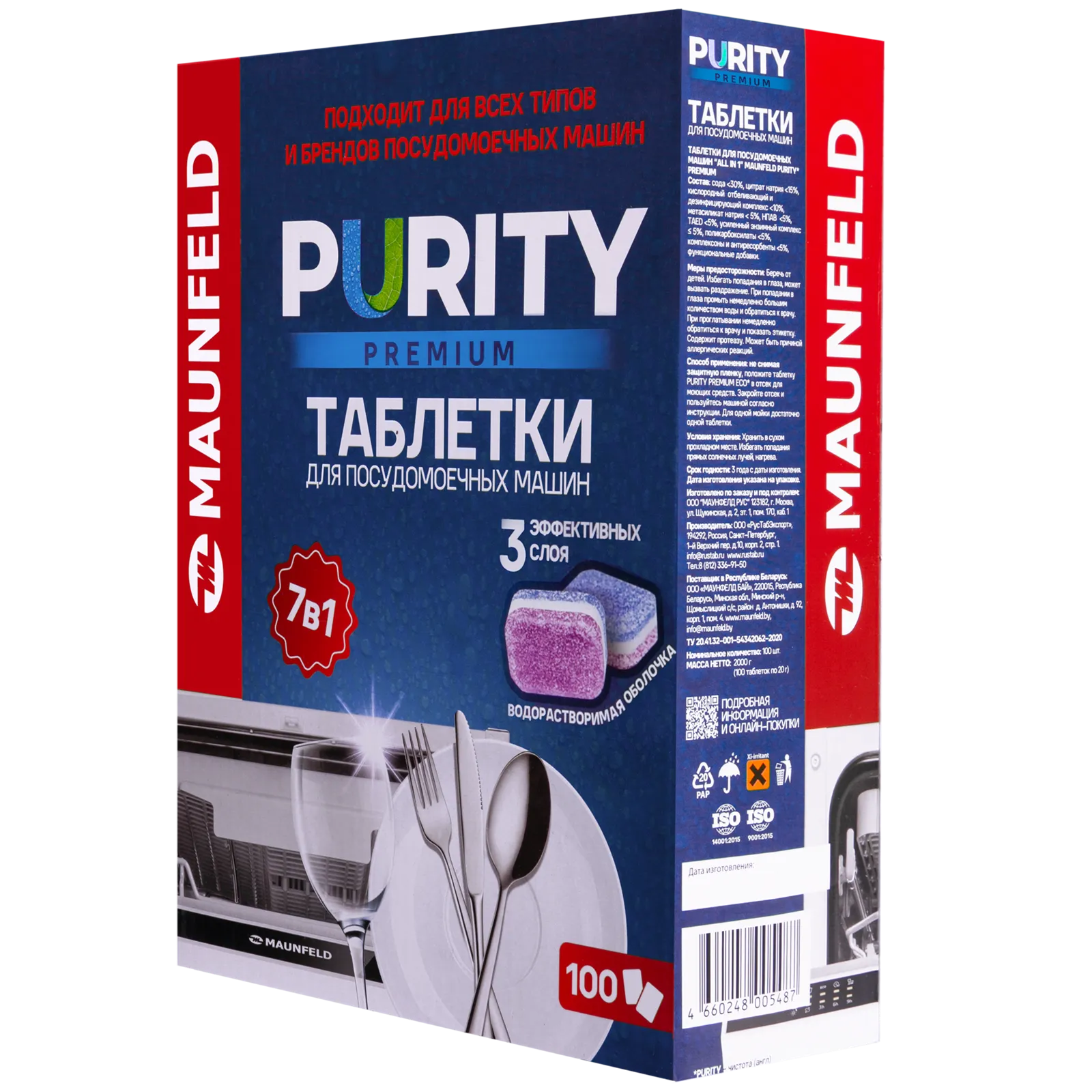 Посудомоечная машина Maunfeld MDT100PP — фото 6