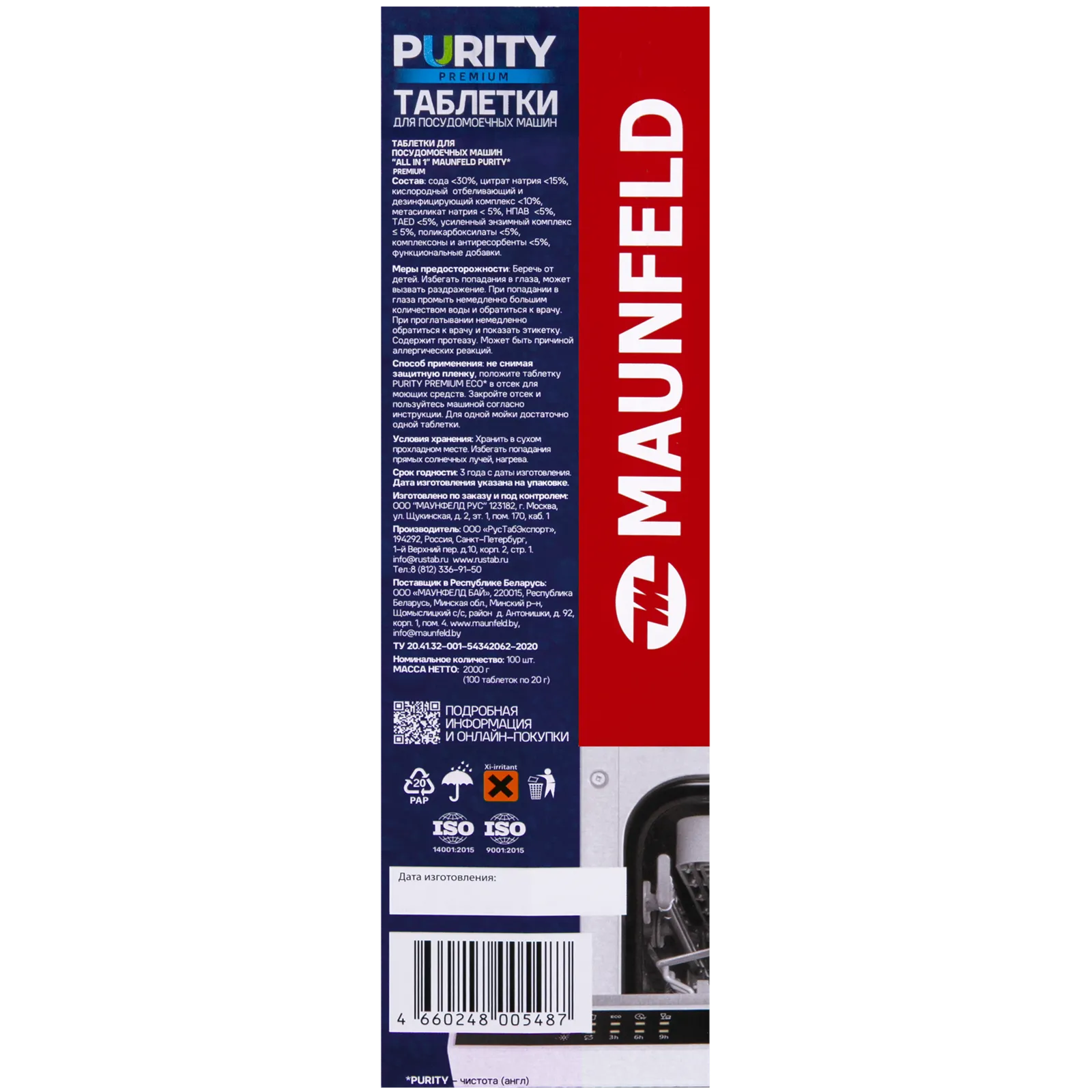 Посудомоечная машина Maunfeld MDT100PP — фото 8