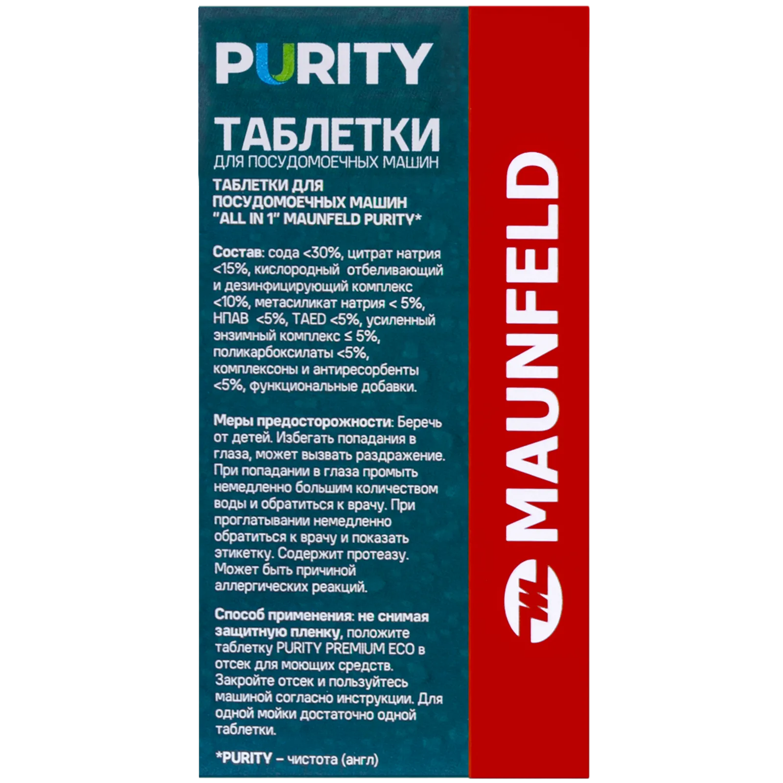 Посудомоечная машина Maunfeld MDT60ST — фото 8