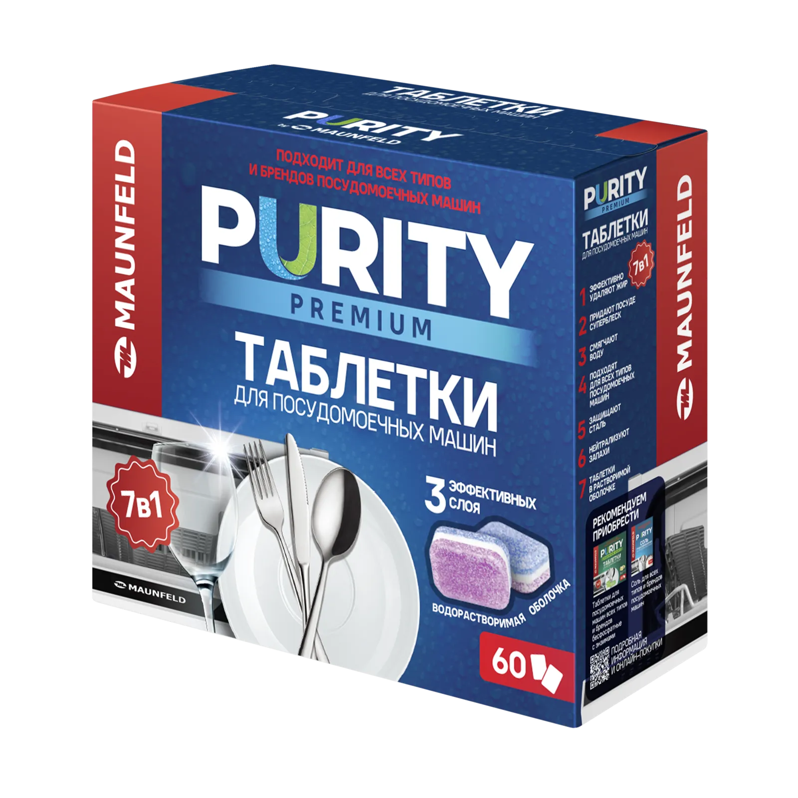 Посудомоечная машина Maunfeld MDT60PP