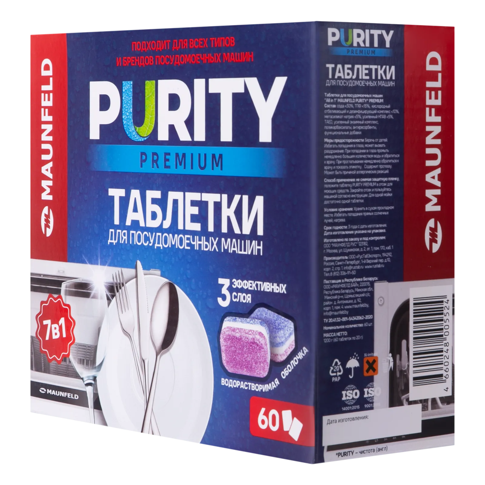 Посудомоечная машина Maunfeld MDT60PP — фото 6