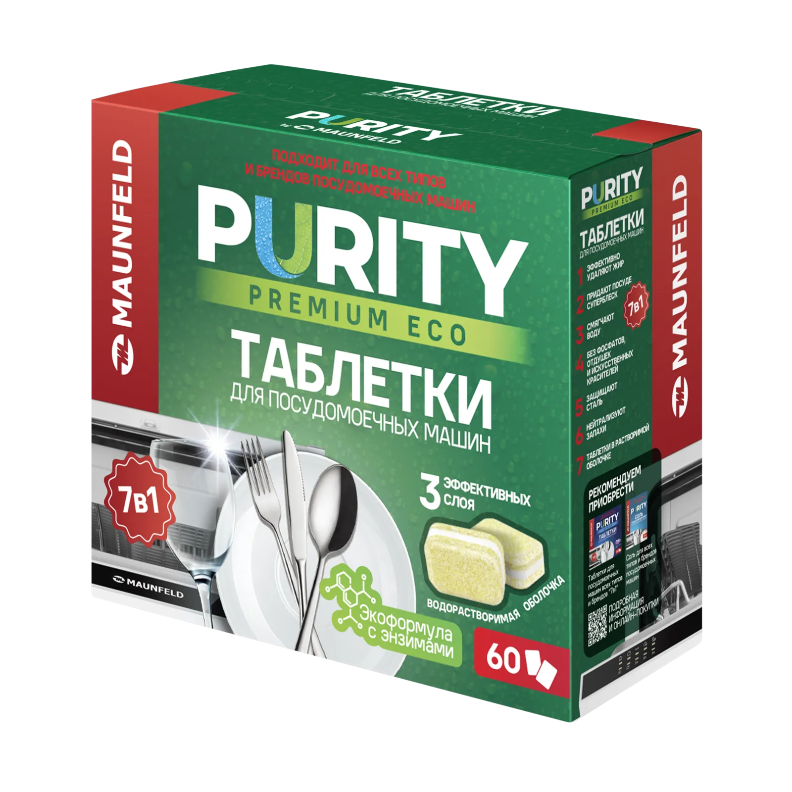 Посудомоечная машина Maunfeld MDT60PE