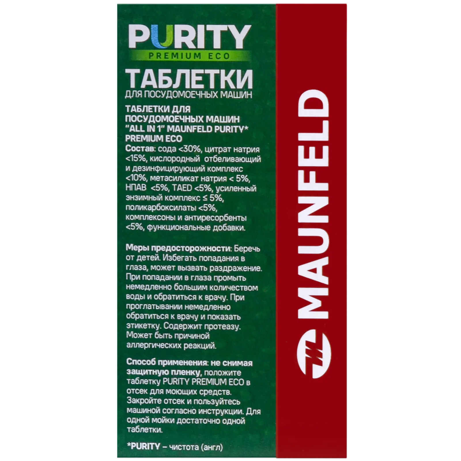 Посудомоечная машина Maunfeld MDT60PE — фото 8