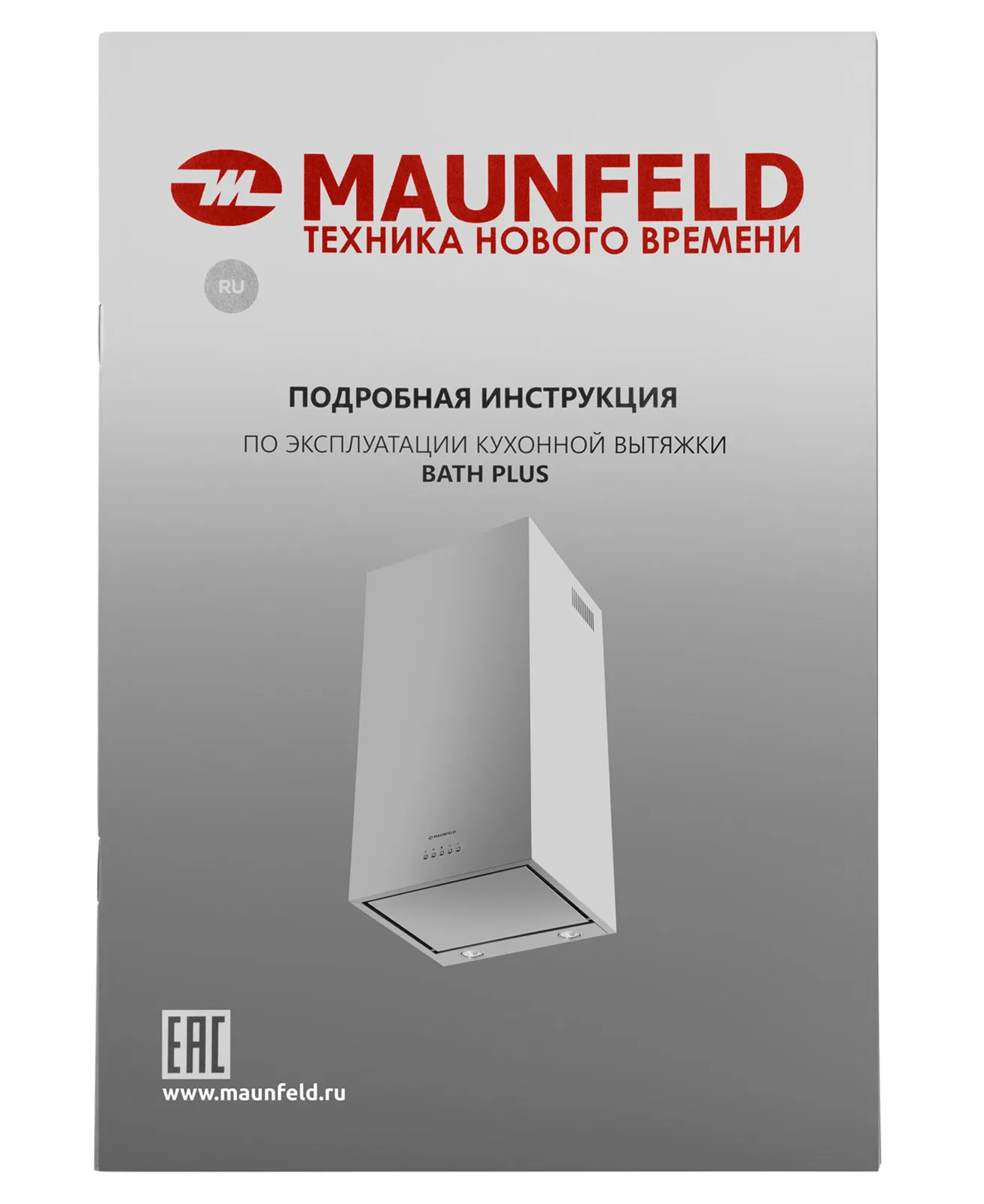Вытяжка Maunfeld BATH PLUS 45 INOX — фото 16