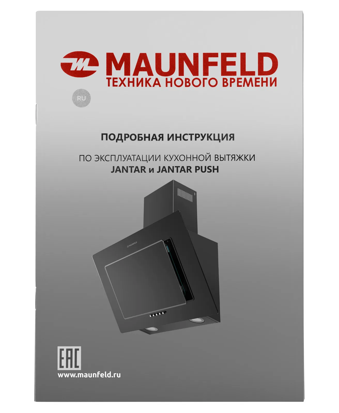 Вытяжка Maunfeld JANTAR Push 60 Glass Black — фото 15