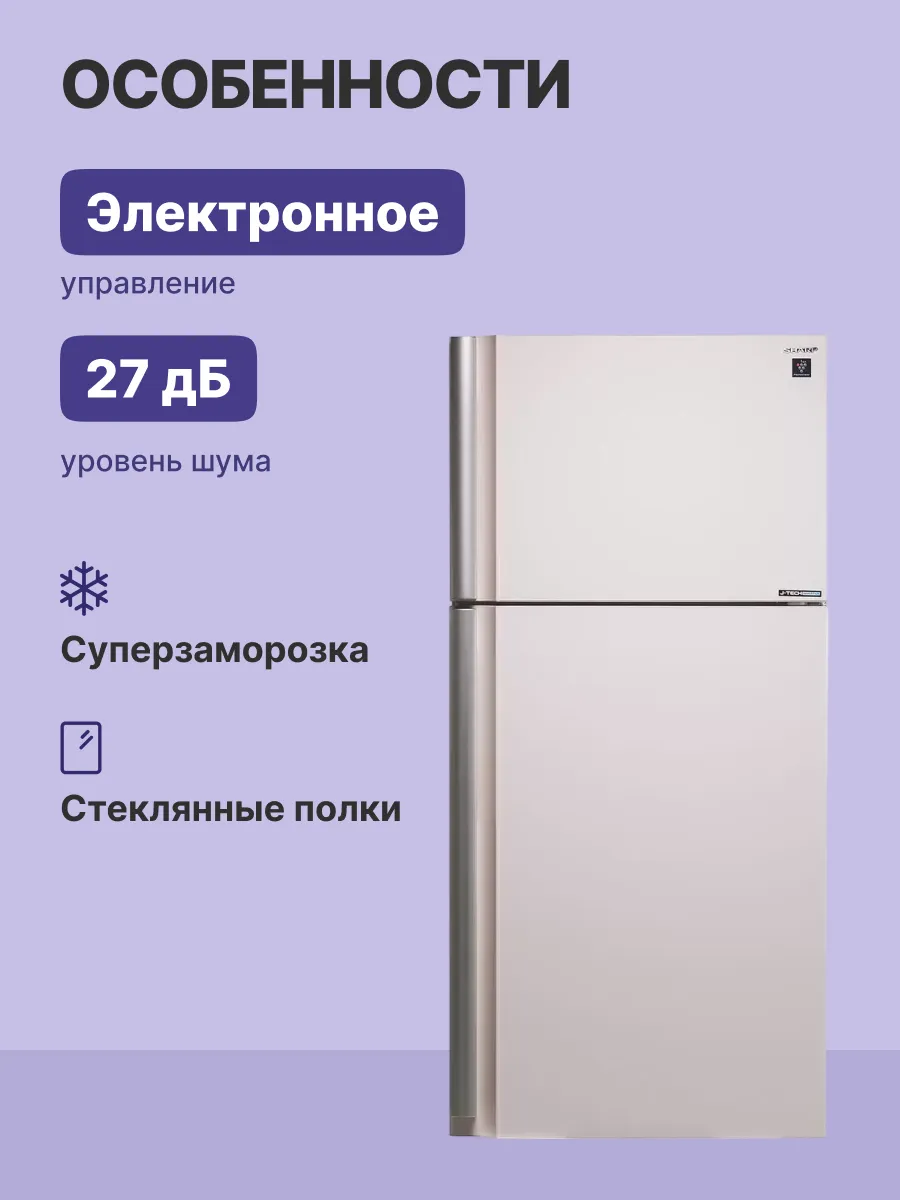 Холодильник Sharp SJXE55PMBE — фото 3