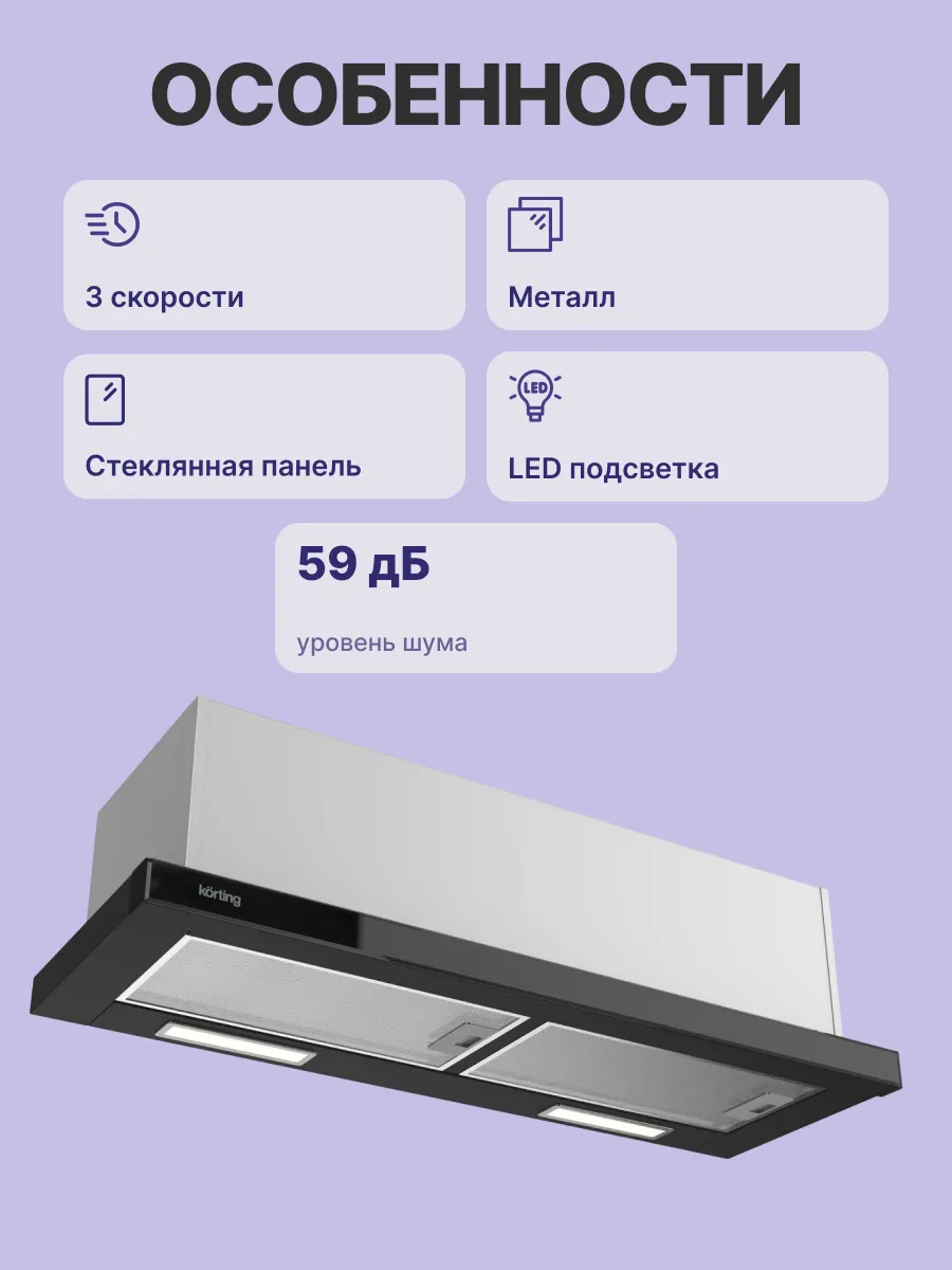 Вытяжка Korting KHP 9815 GN — фото 3