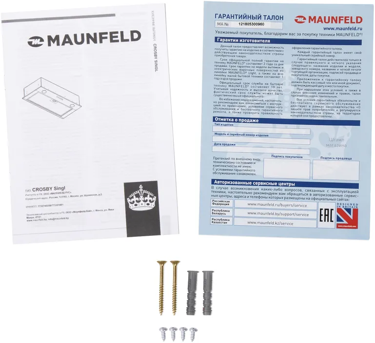 Вытяжка Maunfeld CROSBY SINGL 60 WHITE — фото 13