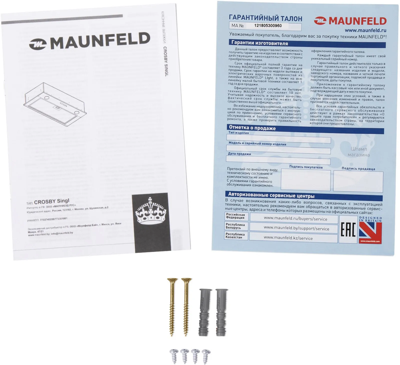 Вытяжка Maunfeld CROSBY SINGL 60 BLACK — фото 13