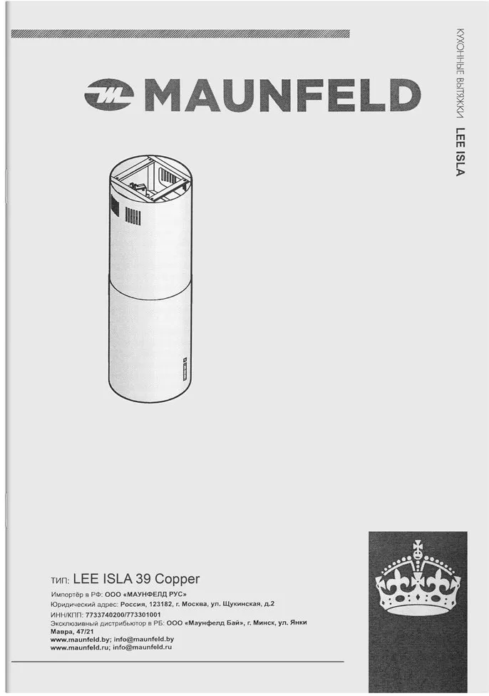 Вытяжка Maunfeld LEE ISLA 39 COPPER — фото 9