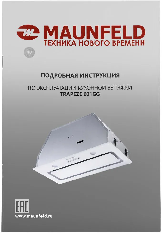 Вытяжка Maunfeld TRAPEZE 601GG WHITE — фото 15