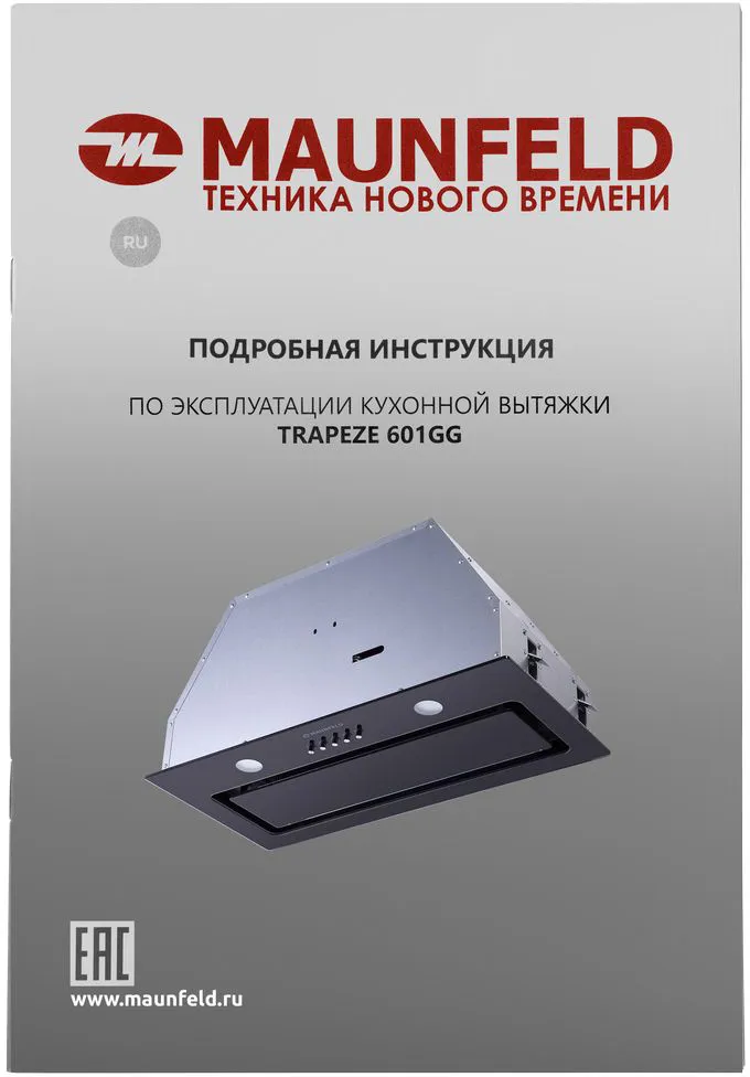 Вытяжка Maunfeld TRAPEZE 601GG BLACK — фото 15